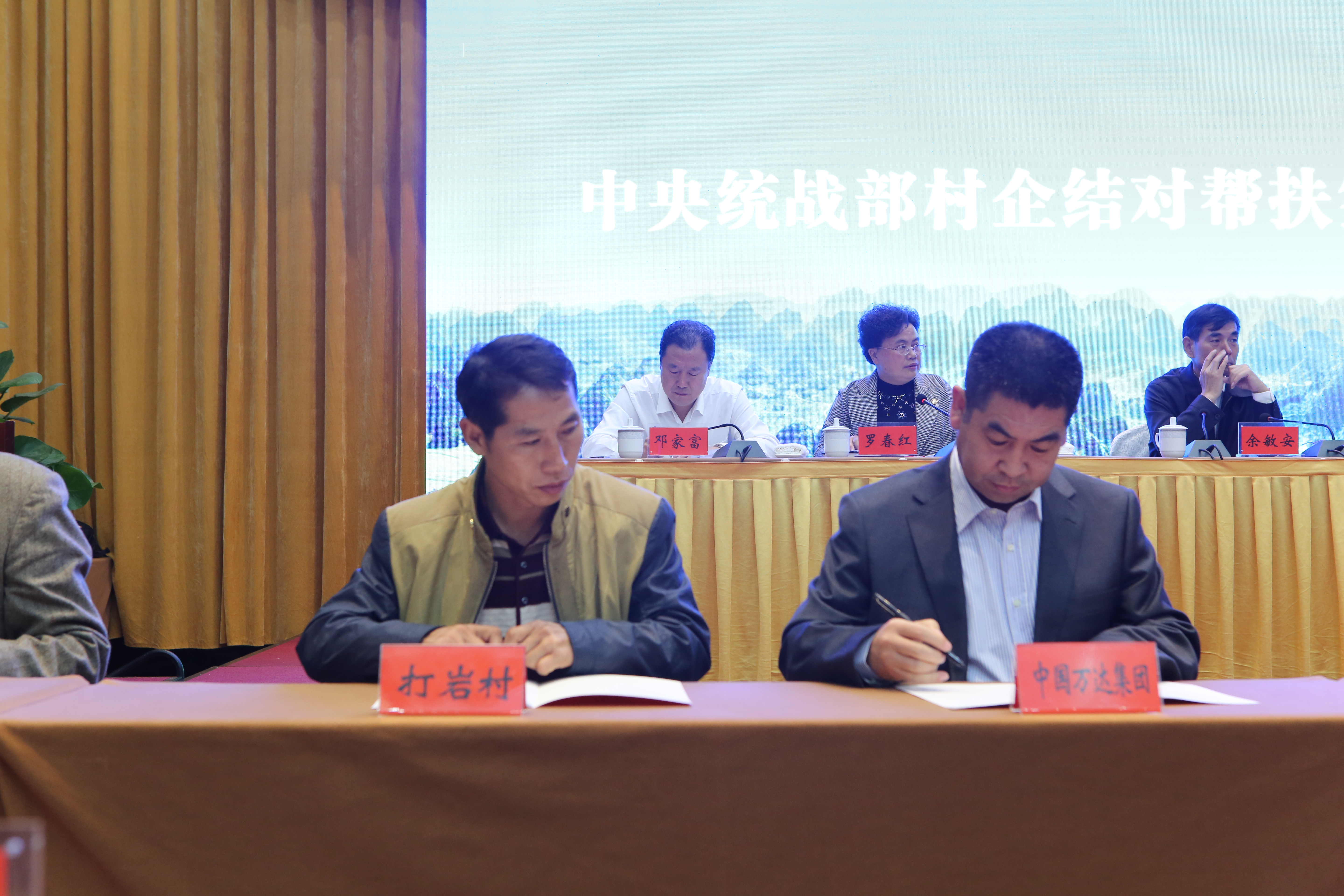  贵州黔西南村结对帮扶