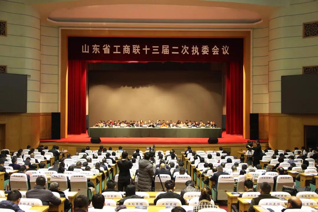 山东省工商联十三届二次执委会召开 集团公司董事局主席尚吉永出席会议