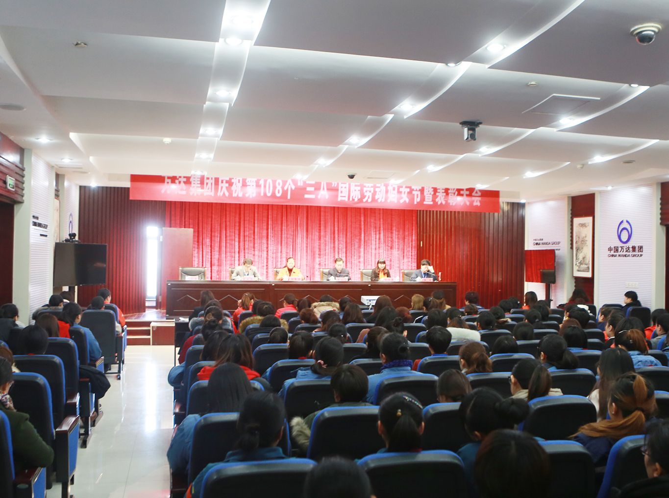 万达集团召开庆祝&ldquo;三八&rdquo;国际劳动妇女节暨表彰大会
