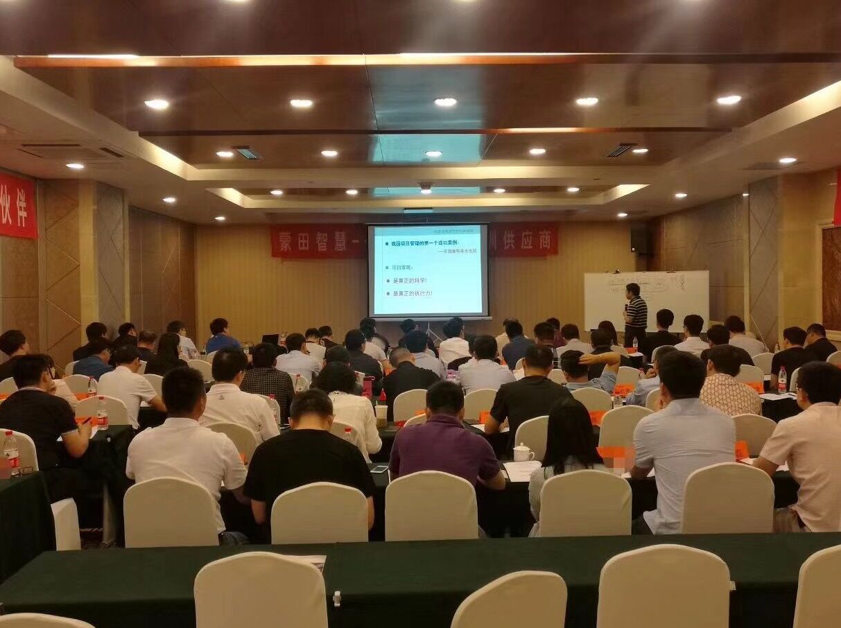 万达地产集团组织人员参加项目管理学习