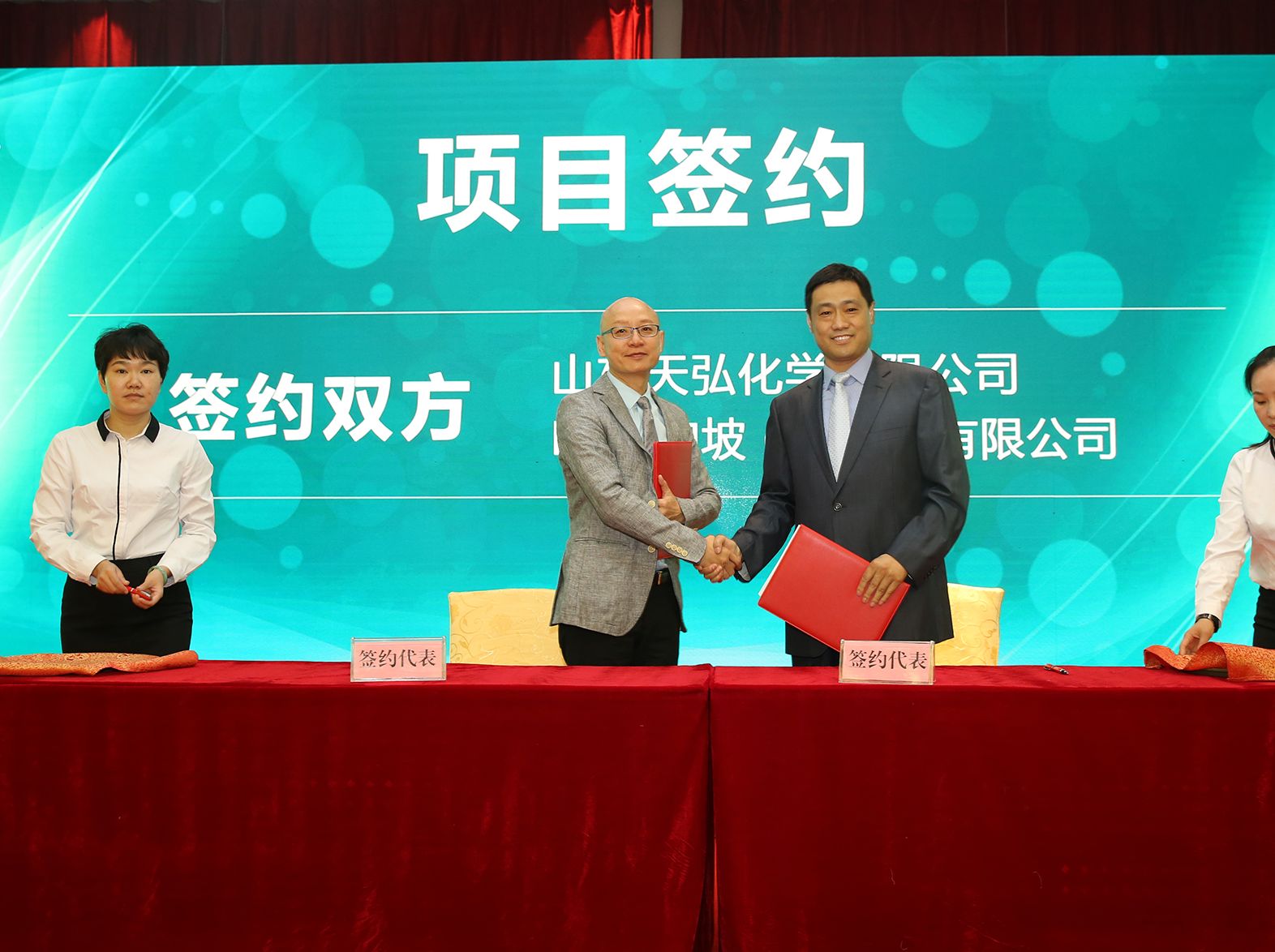 石化集团天弘公司与BP公司签订框架合作协议