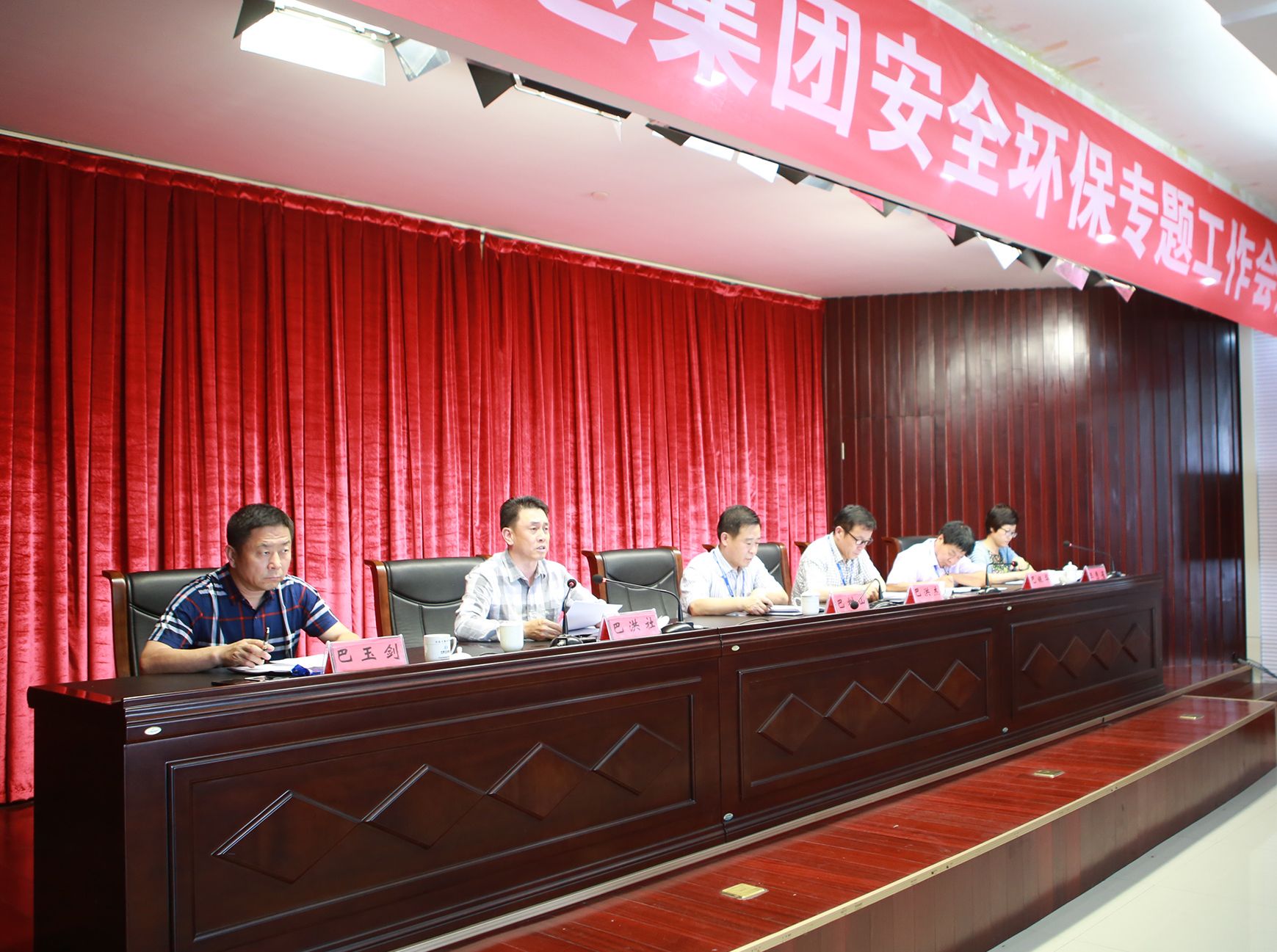 生命至上 安全发展 &mdash;&mdash;万达集团召开安全环保专题工作会议