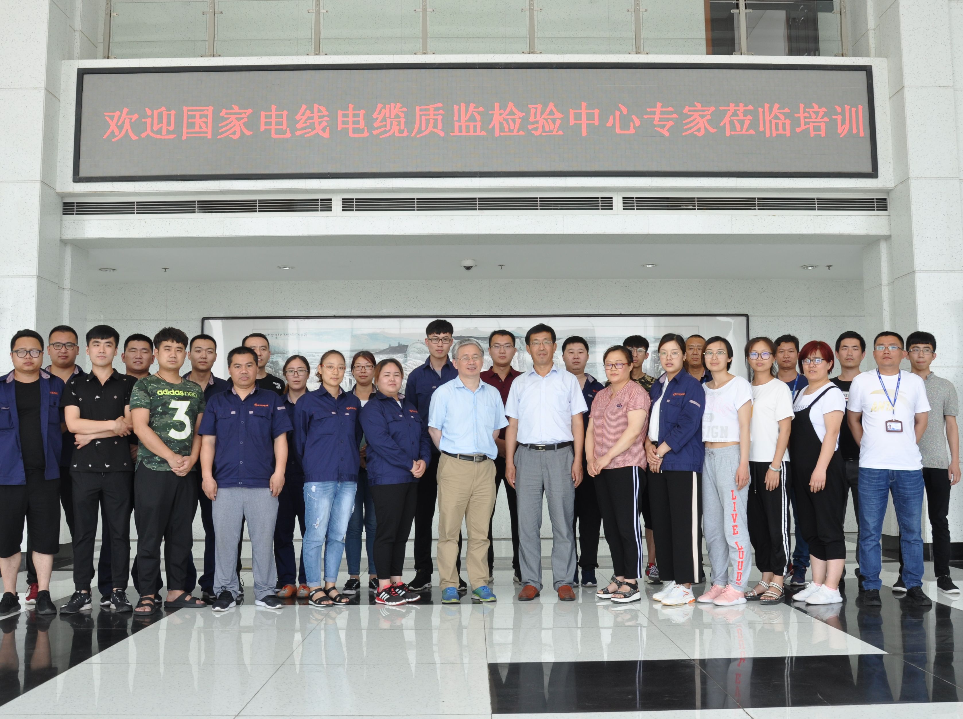 国家电线电缆质监检验中心检验方法专题培训