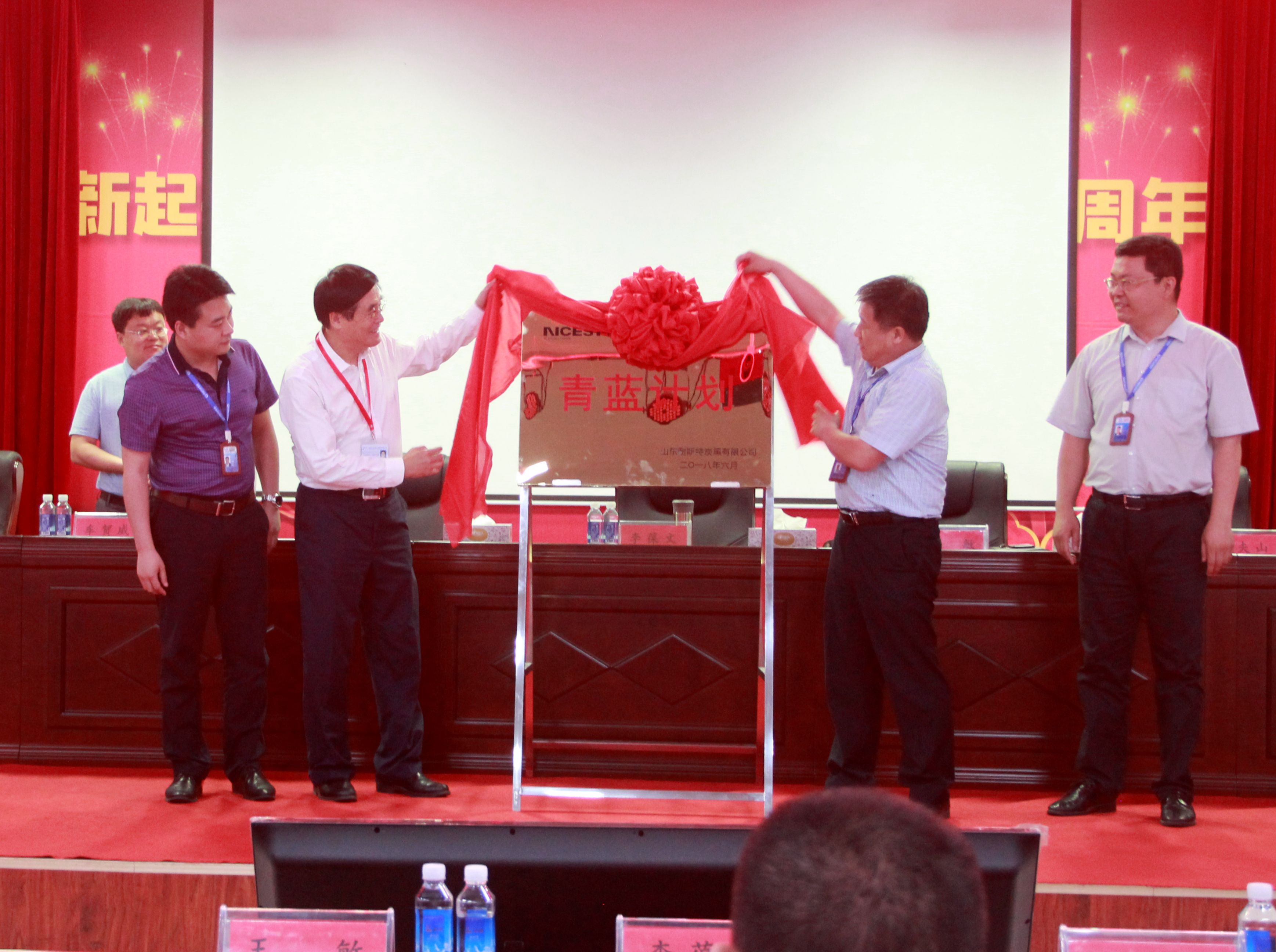 耐斯特TnPM设备管理一期结题暨&ldquo;青蓝&rdquo;计划实施动员大会圆满举行