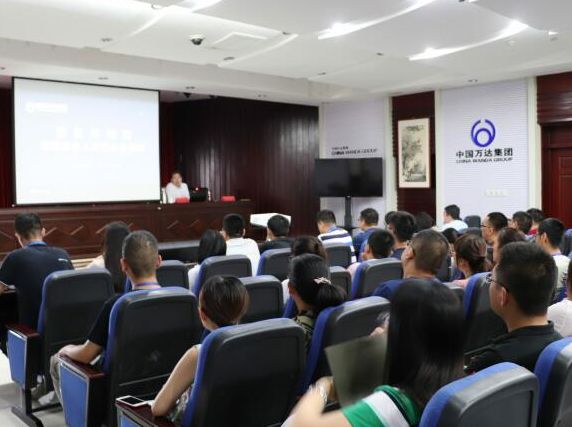 万达商学院开展公开课程培训