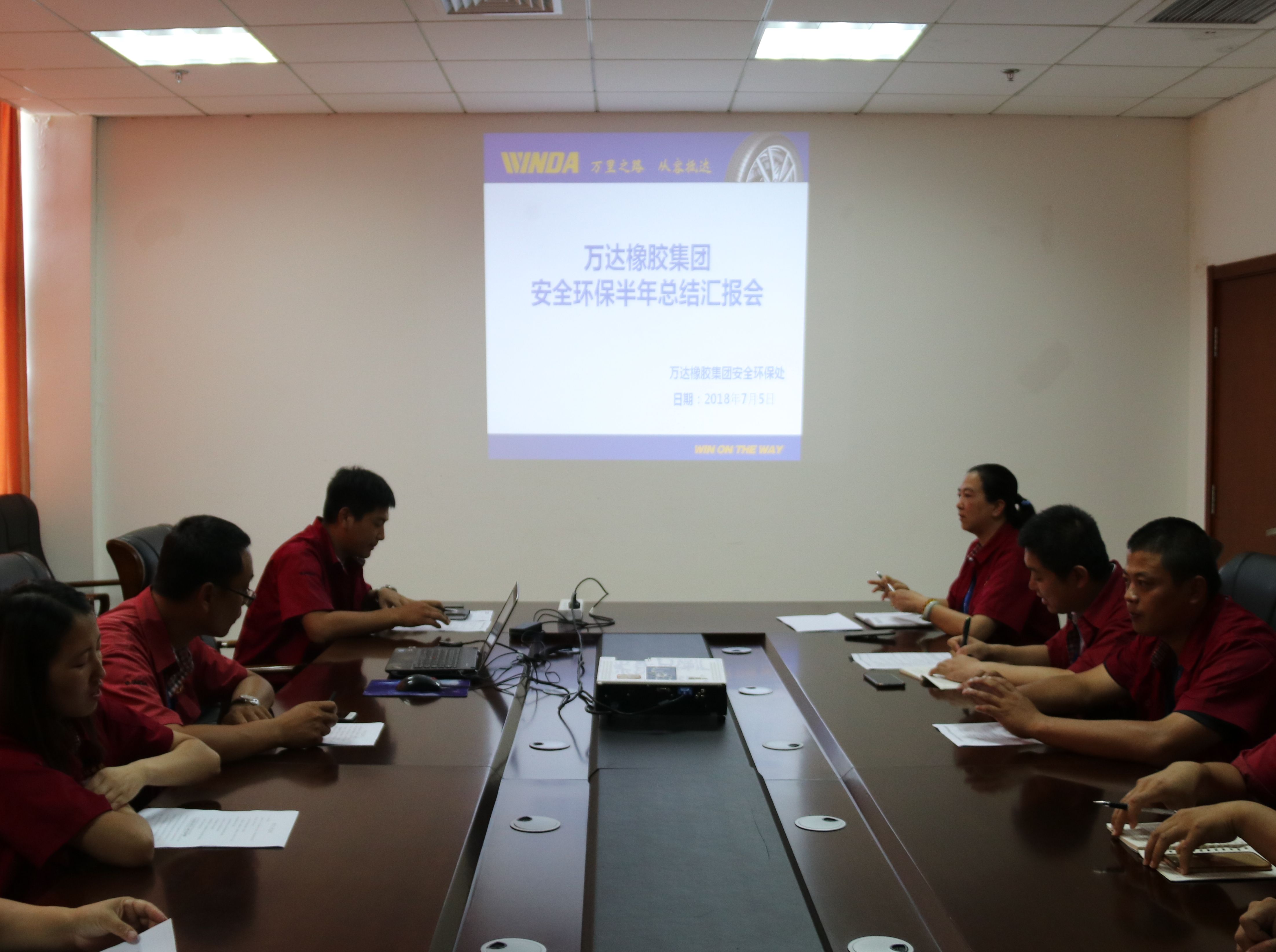 橡胶集团组织开展2018年上半年全面工作总结会议