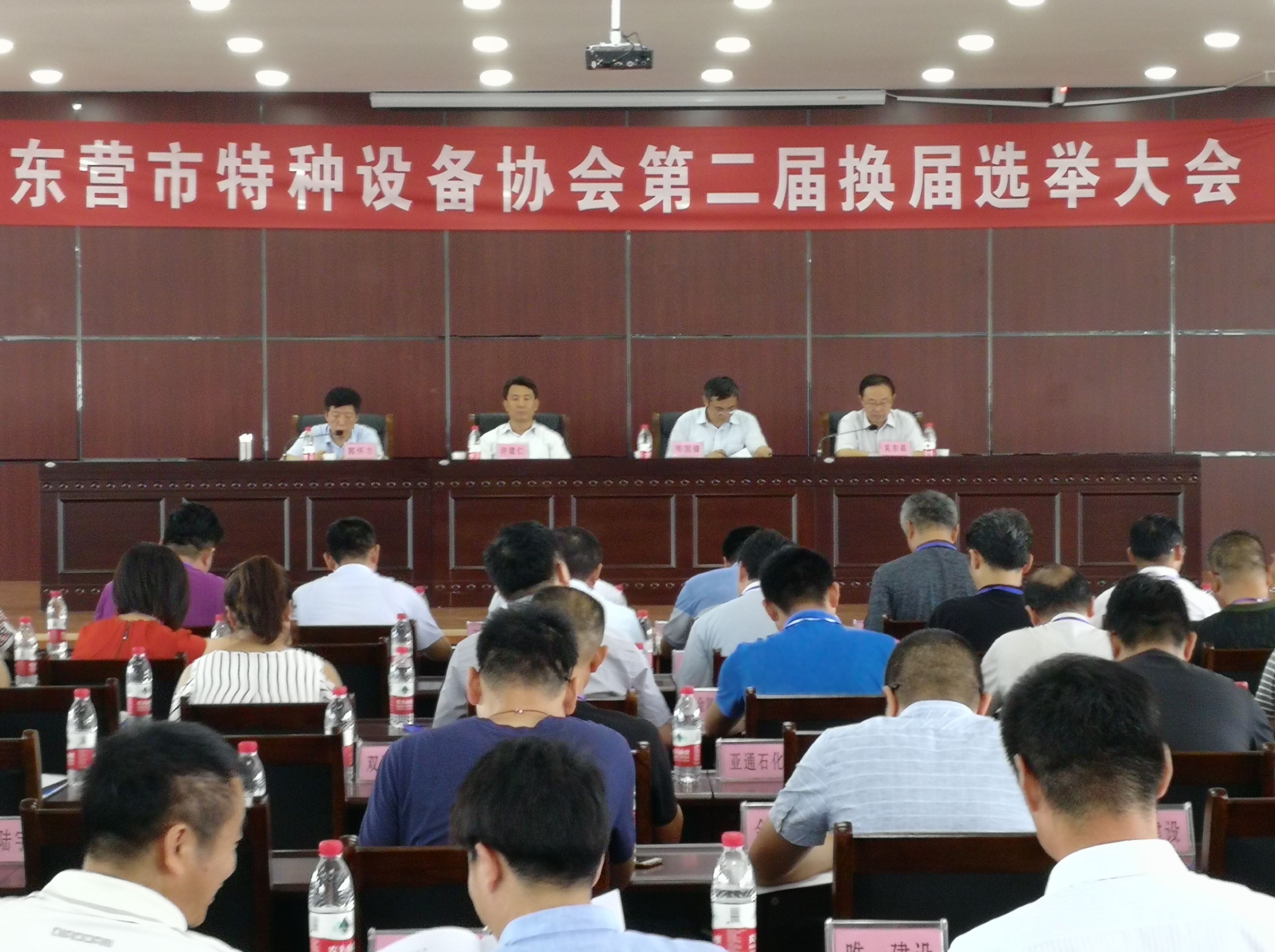 巴树山当选东营市特种设备协会新会长