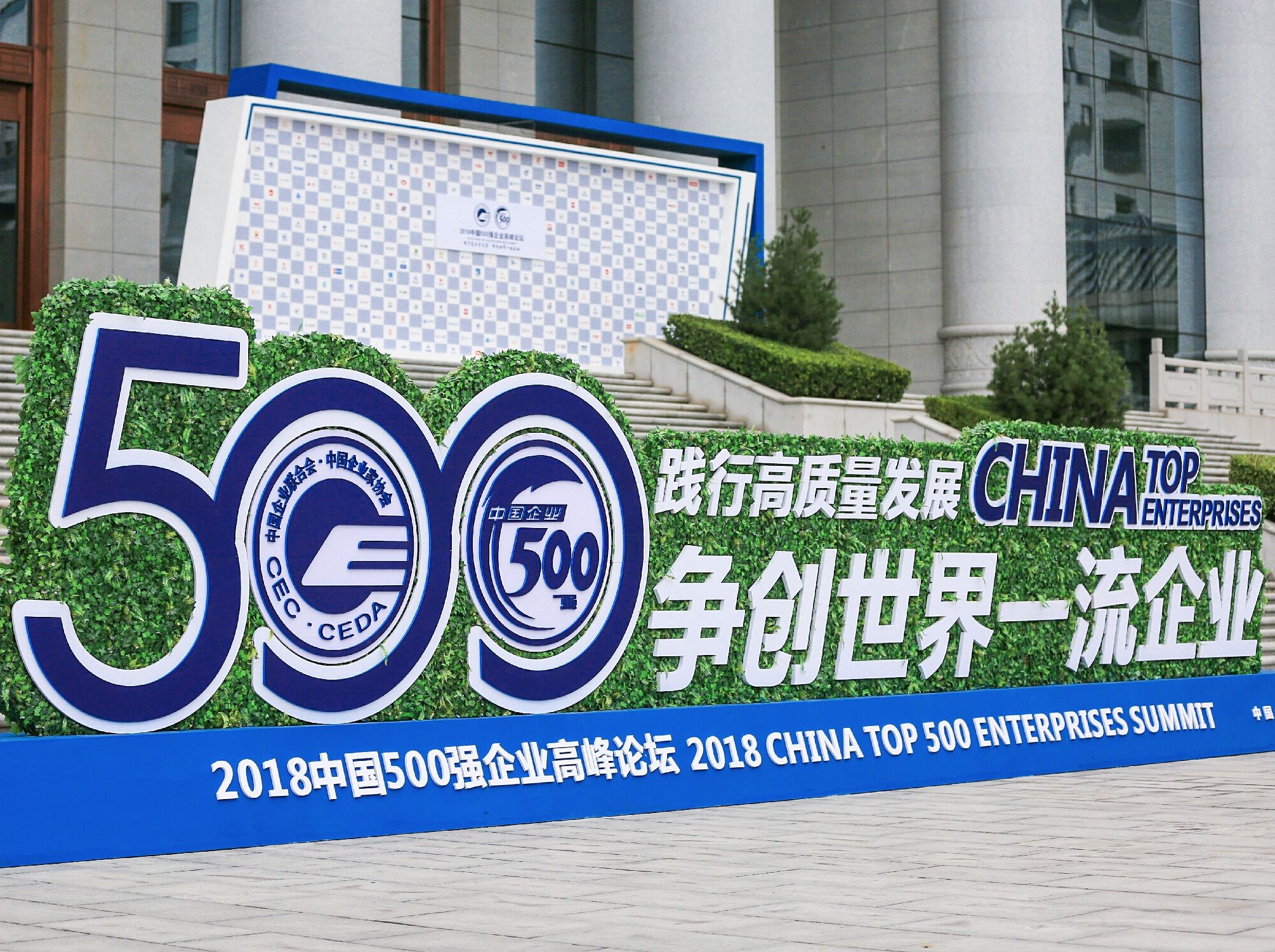 万达集团荣列中国企业500强第198位，连续十年入选榜单