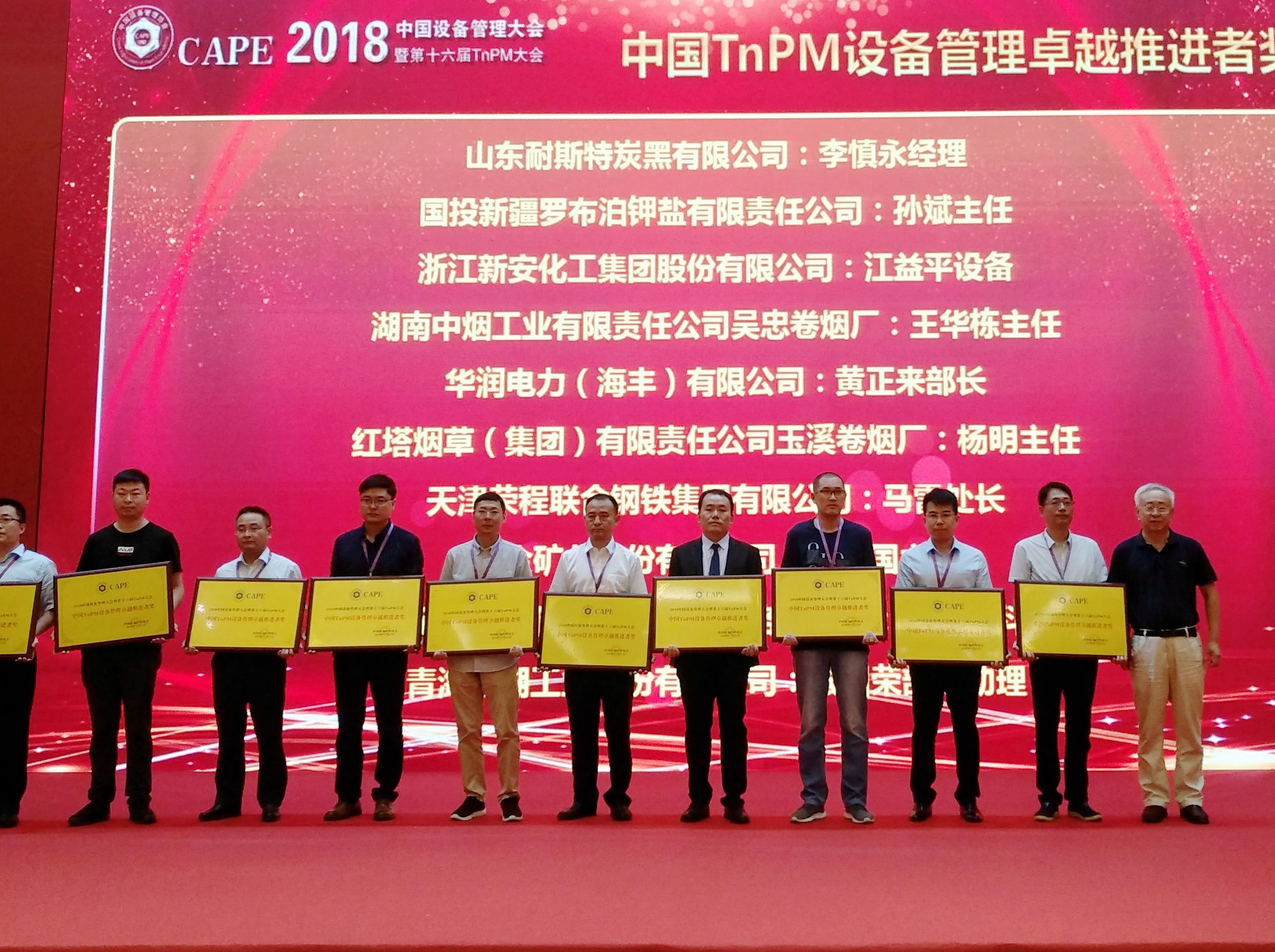 万达集团荣获多项国家级设备管理大奖