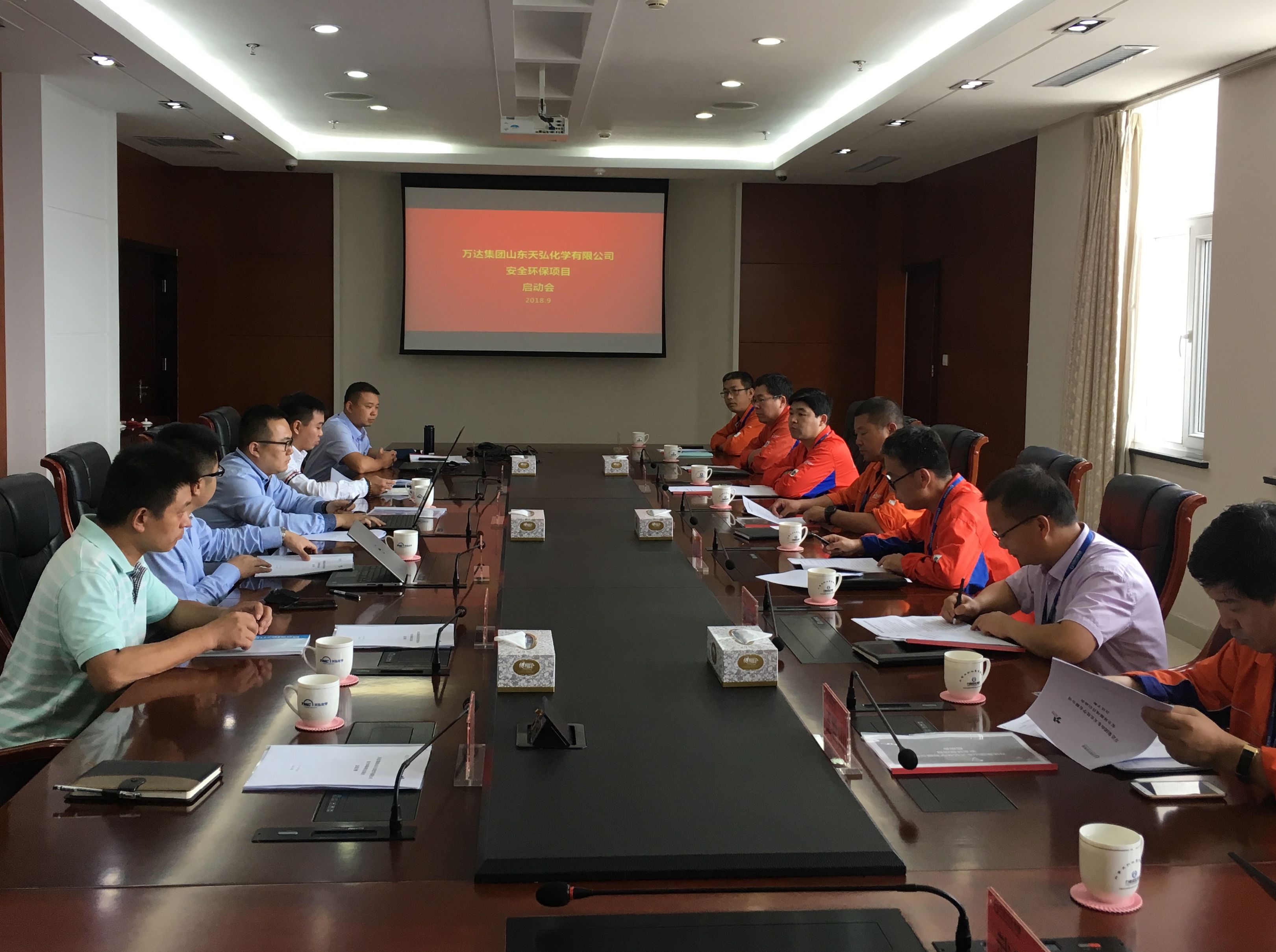 天弘公司召开智能制造安全环保信息平台项目启动会议