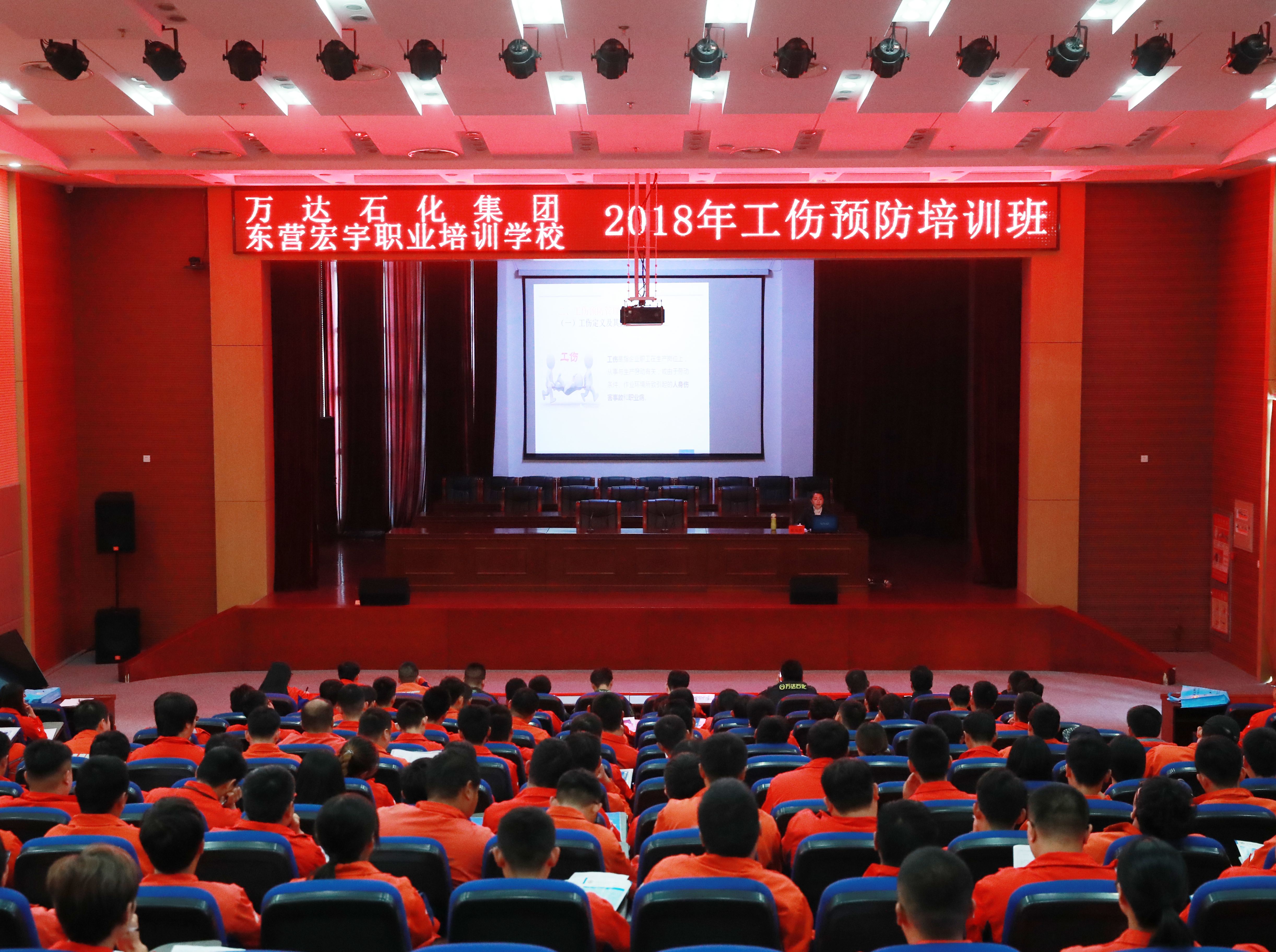 石化集团举办&ldquo;2018年工伤预防培训班&rdquo;