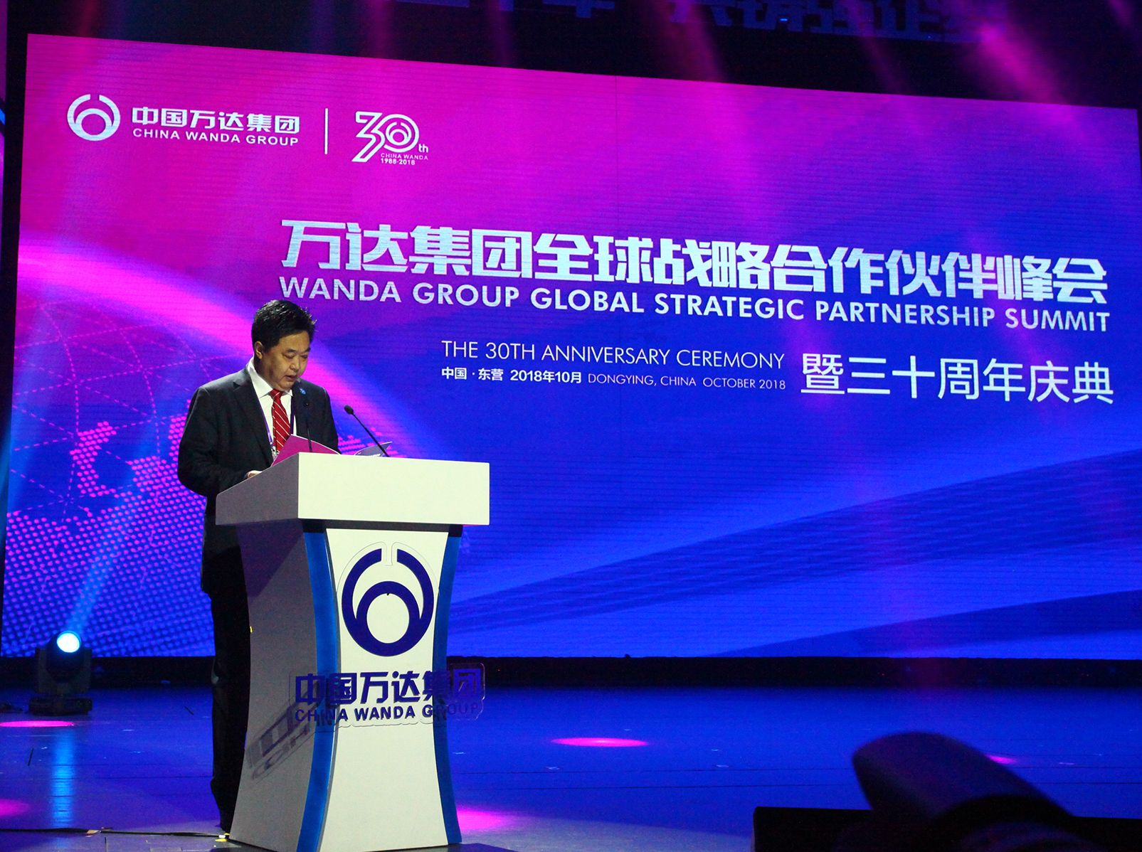 起航三十年 共铸强企梦&mdash;&mdash;万达集团全球战略合作伙伴峰会暨三十周年庆典隆重举行