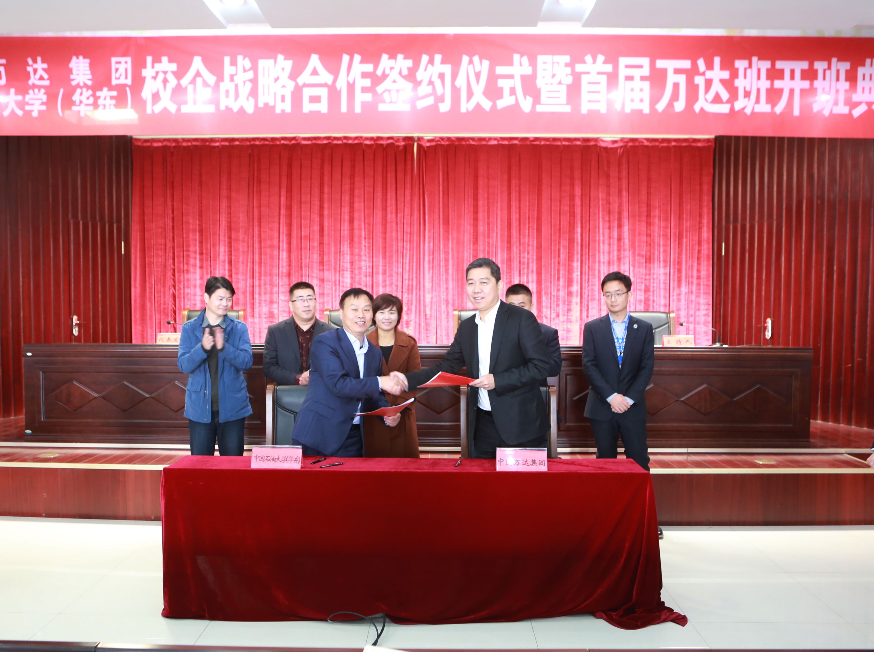 中国万达集团-中国石油大学（华东)继续教育学院战略合作签约仪式暨首届万达班开班典礼圆满完成