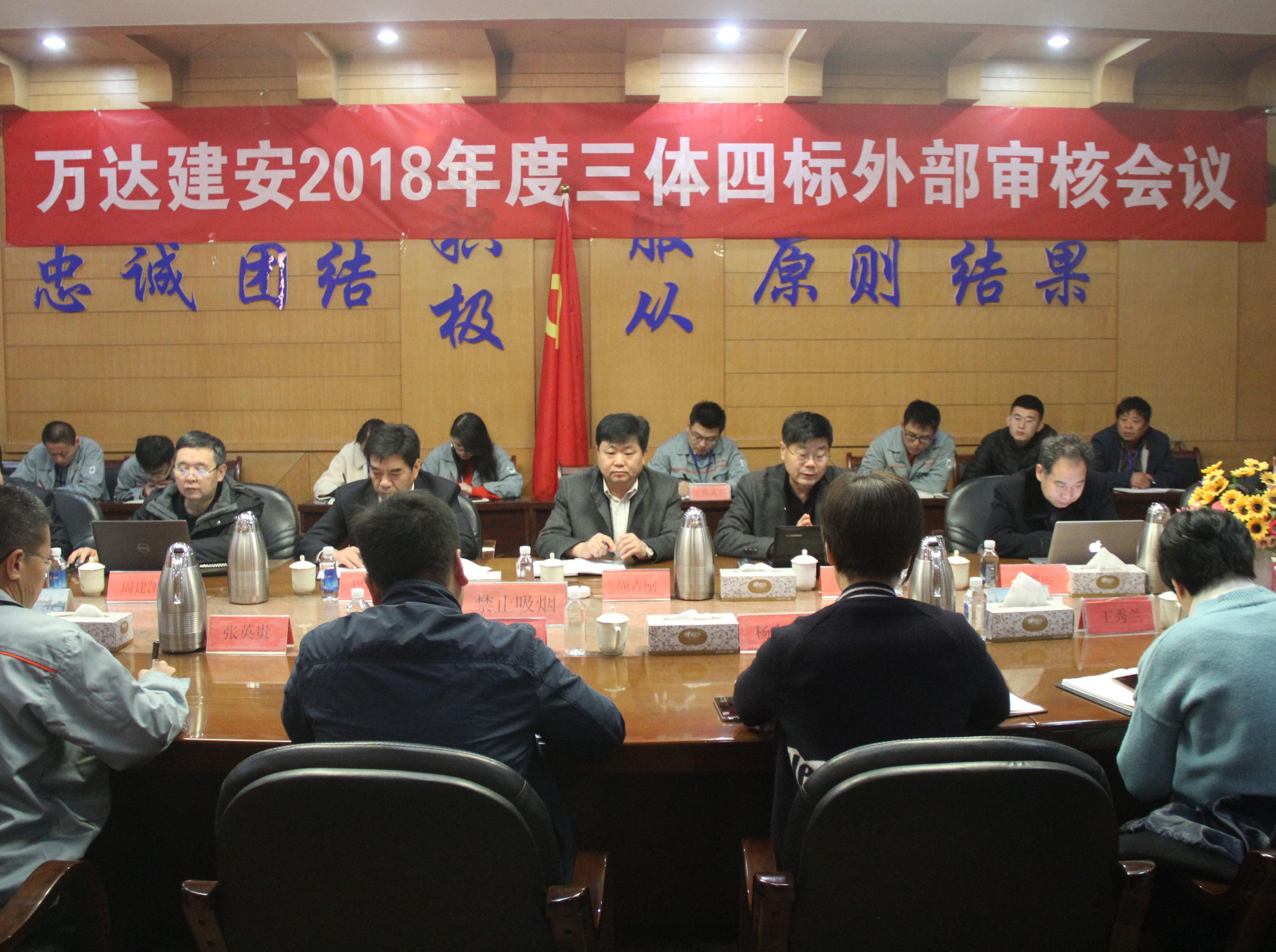 建设集团顺利通过2018年度外部审核和50430换版审核