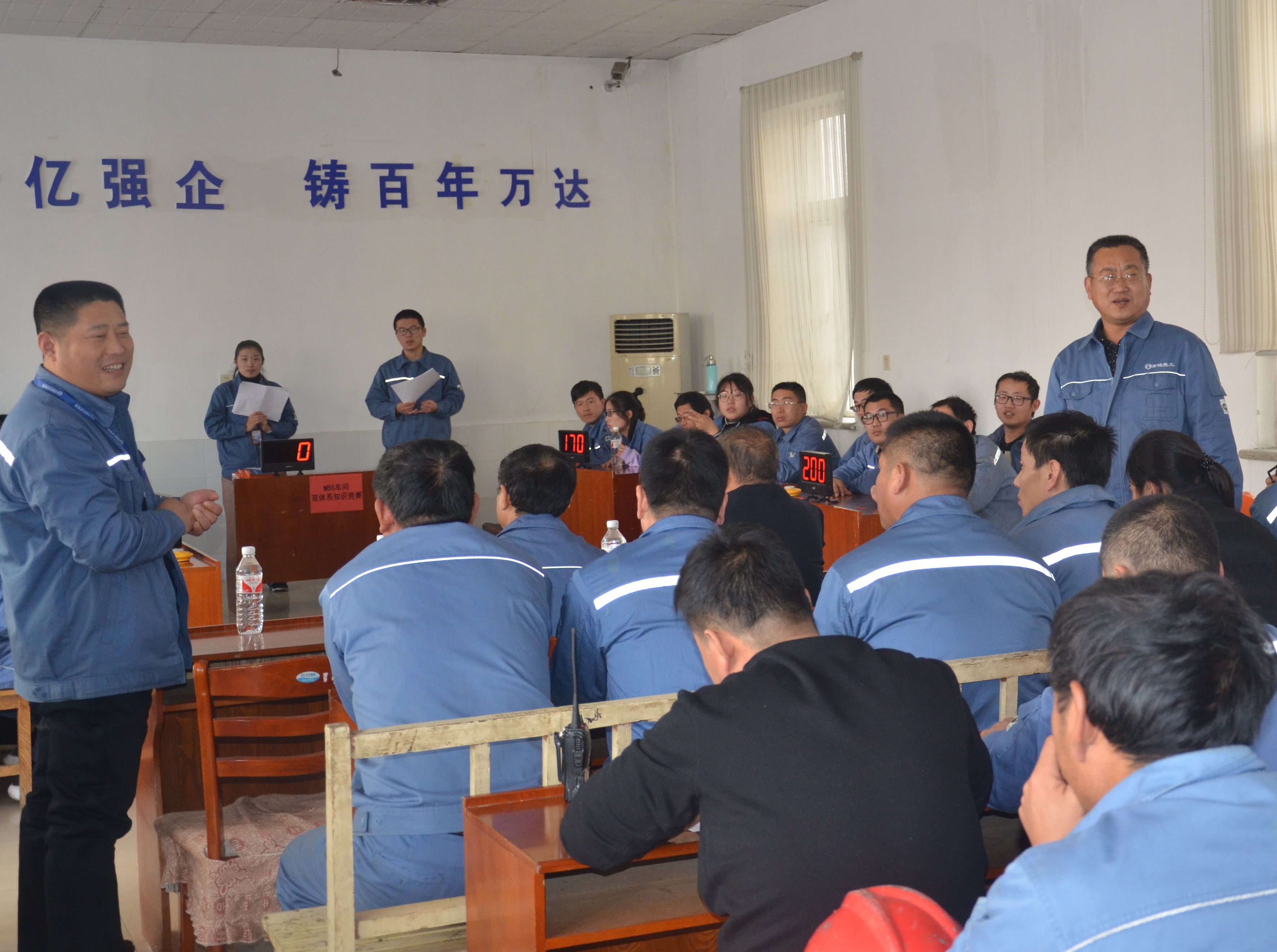 化工公司MBS车间举行双体系知识竞赛