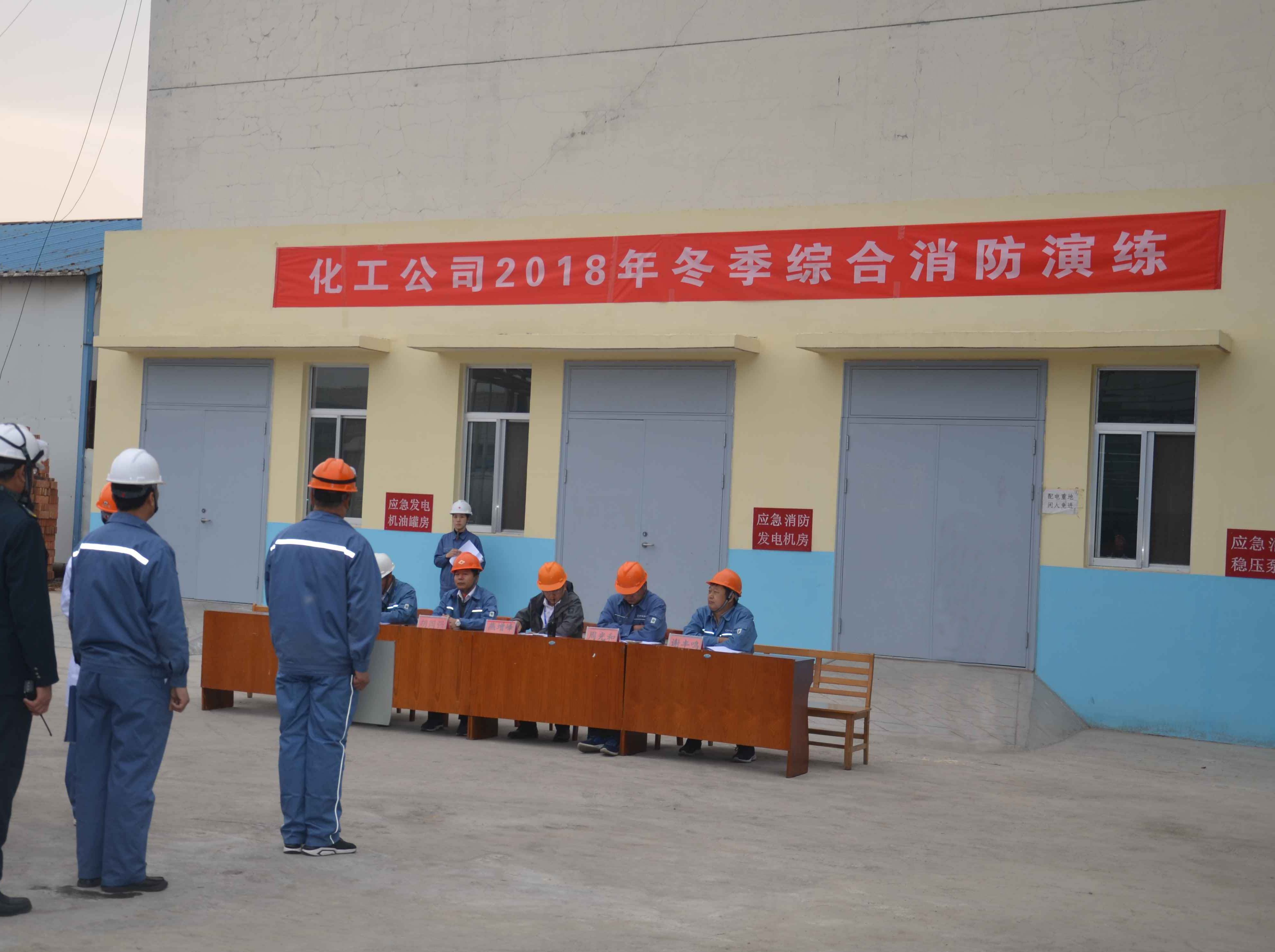 化工公司举行丁二烯泄露事故应急预案演练