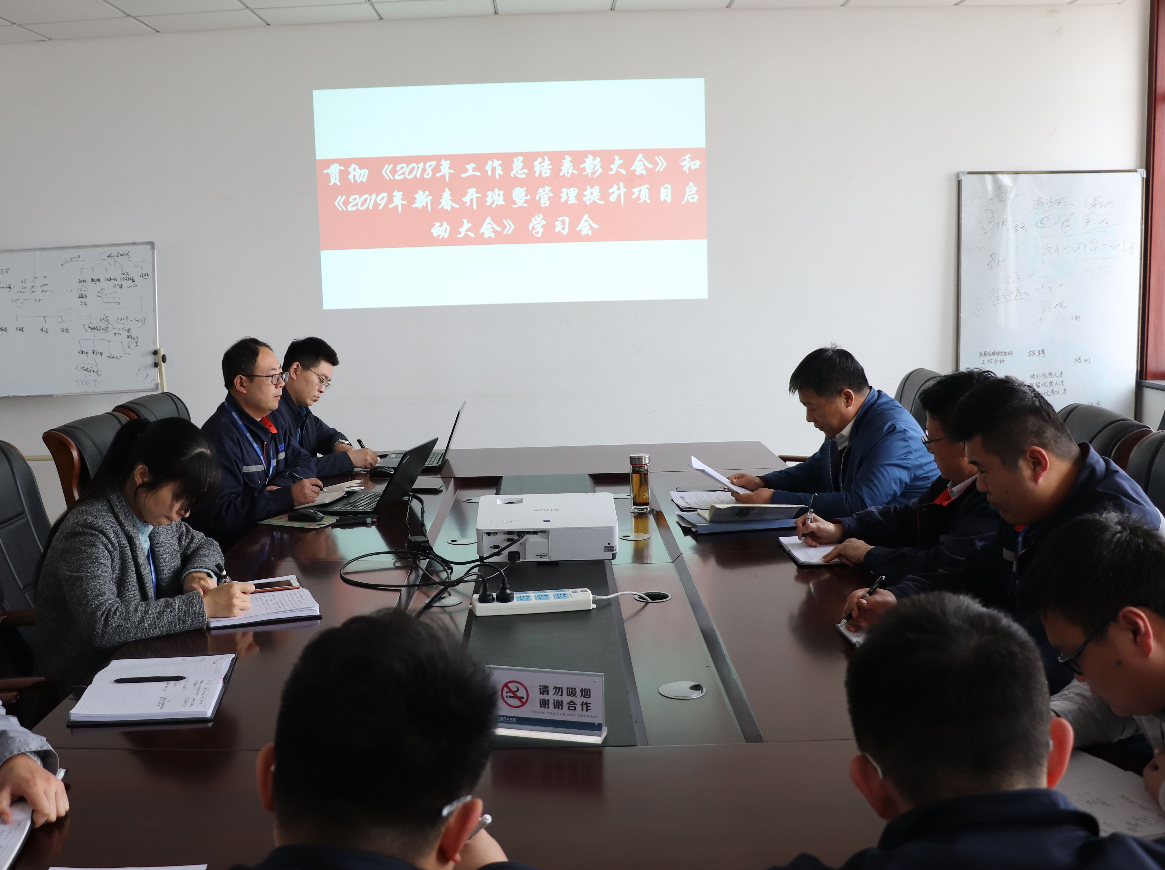 总裁办召开学习尚主席讲话精神专题会议