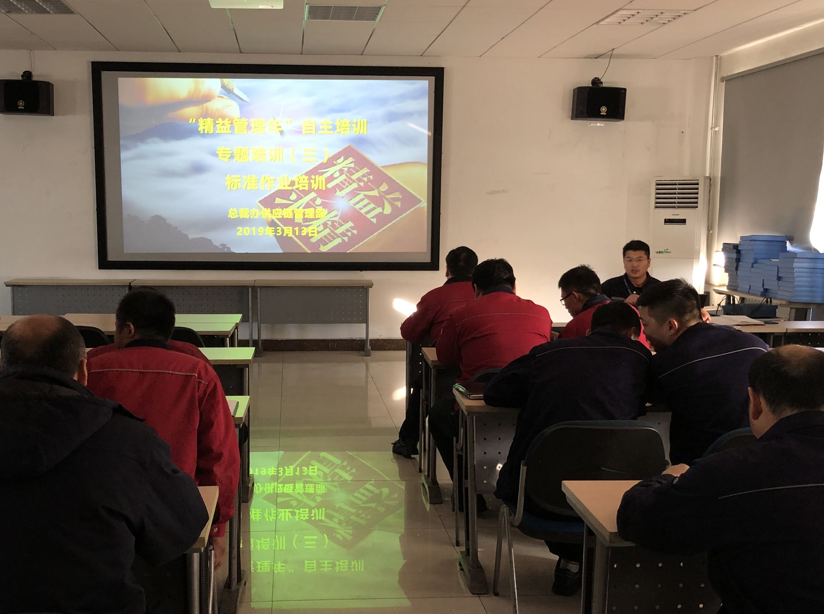 总裁办组织开展标准作业培训