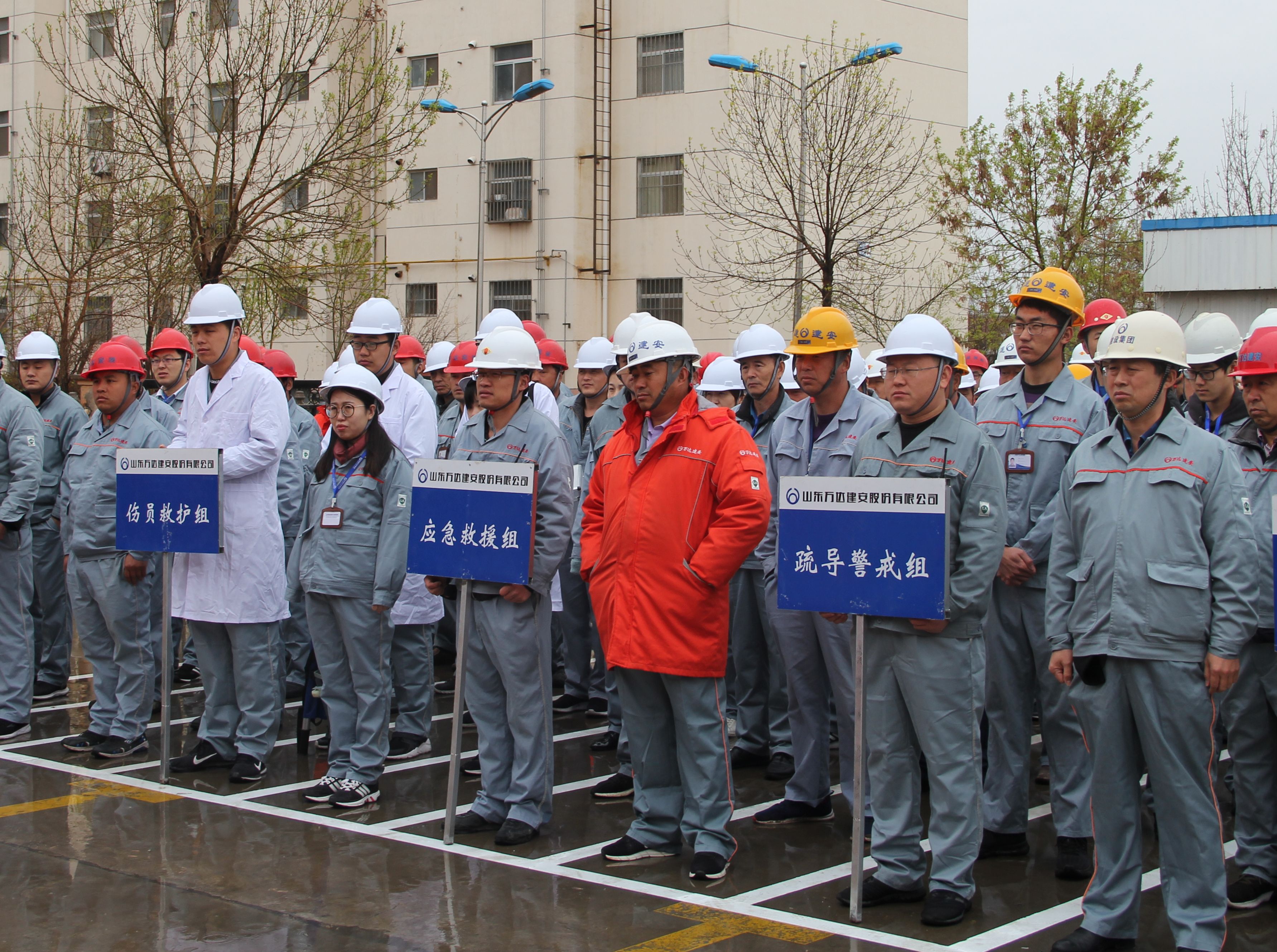 建设集团组织消防应急演练