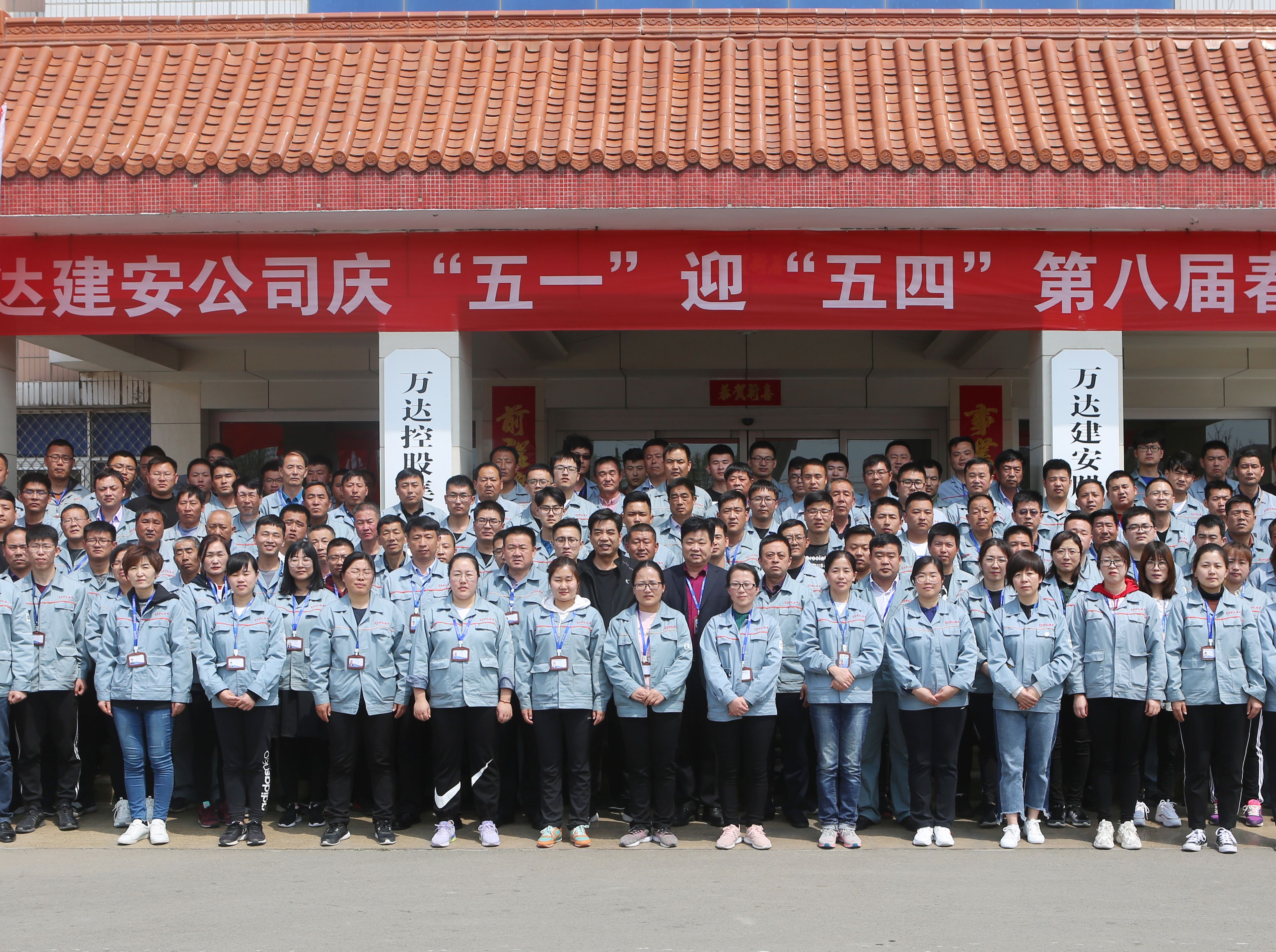 建安公司主办的&ldquo;庆五一、迎五四&rdquo;第八届春季运动会