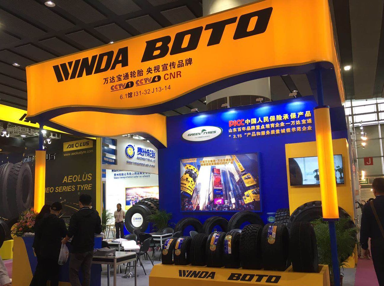 万达宝通轮胎亮相第125届广交会