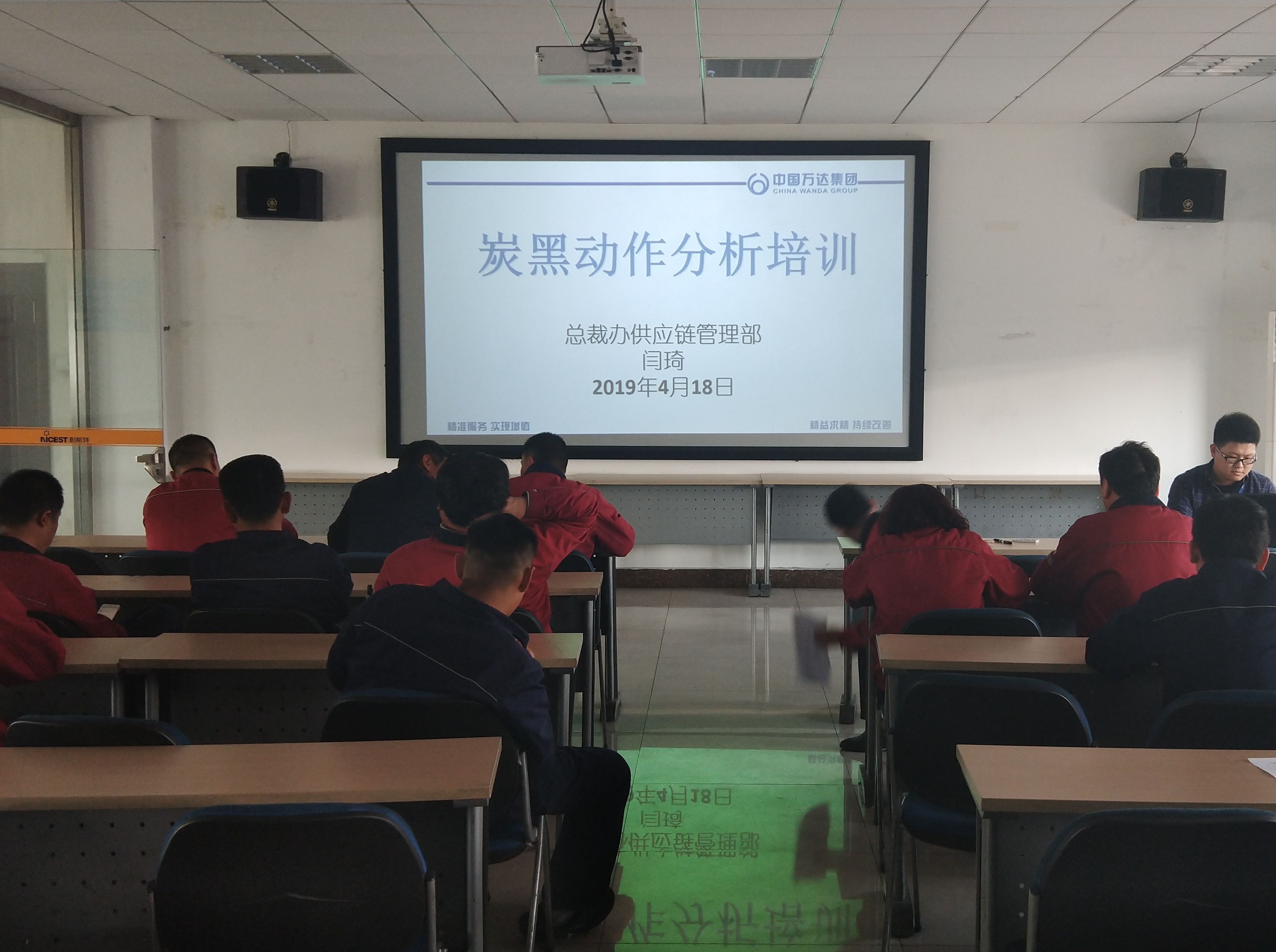 总裁办（精益办）在热电集团炭黑公司举办动作分析法专项培训