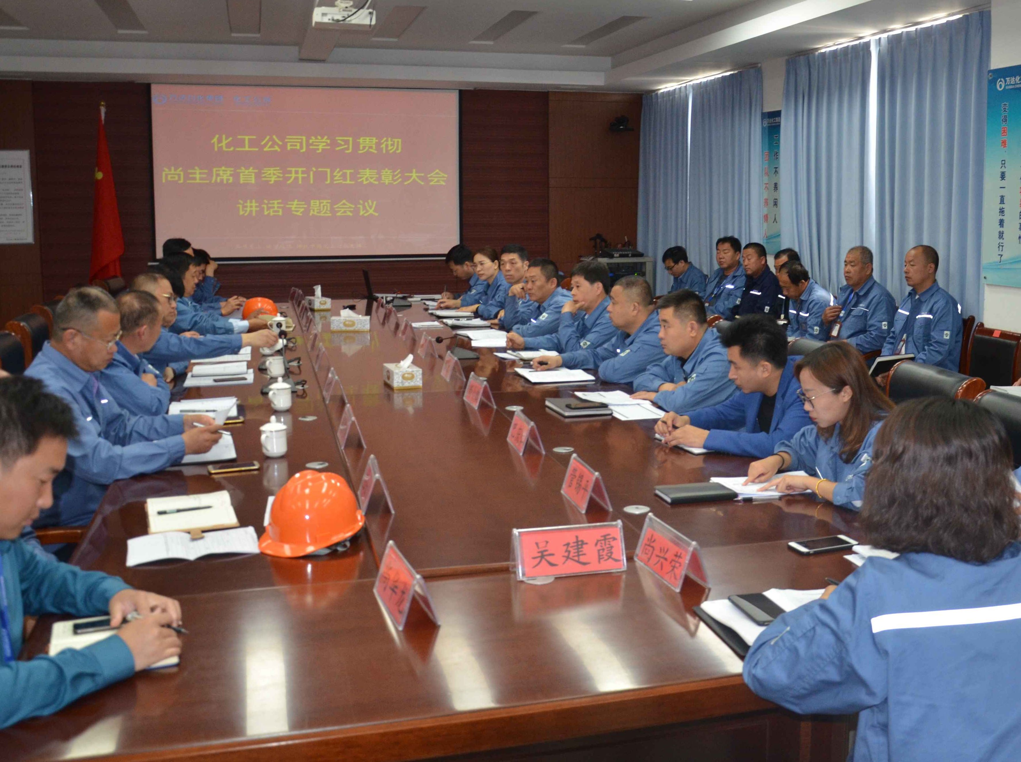 化工公司组织召开学习贯彻2019年&ldquo;首季开门红&rdquo;总结表彰大会精神专题会议