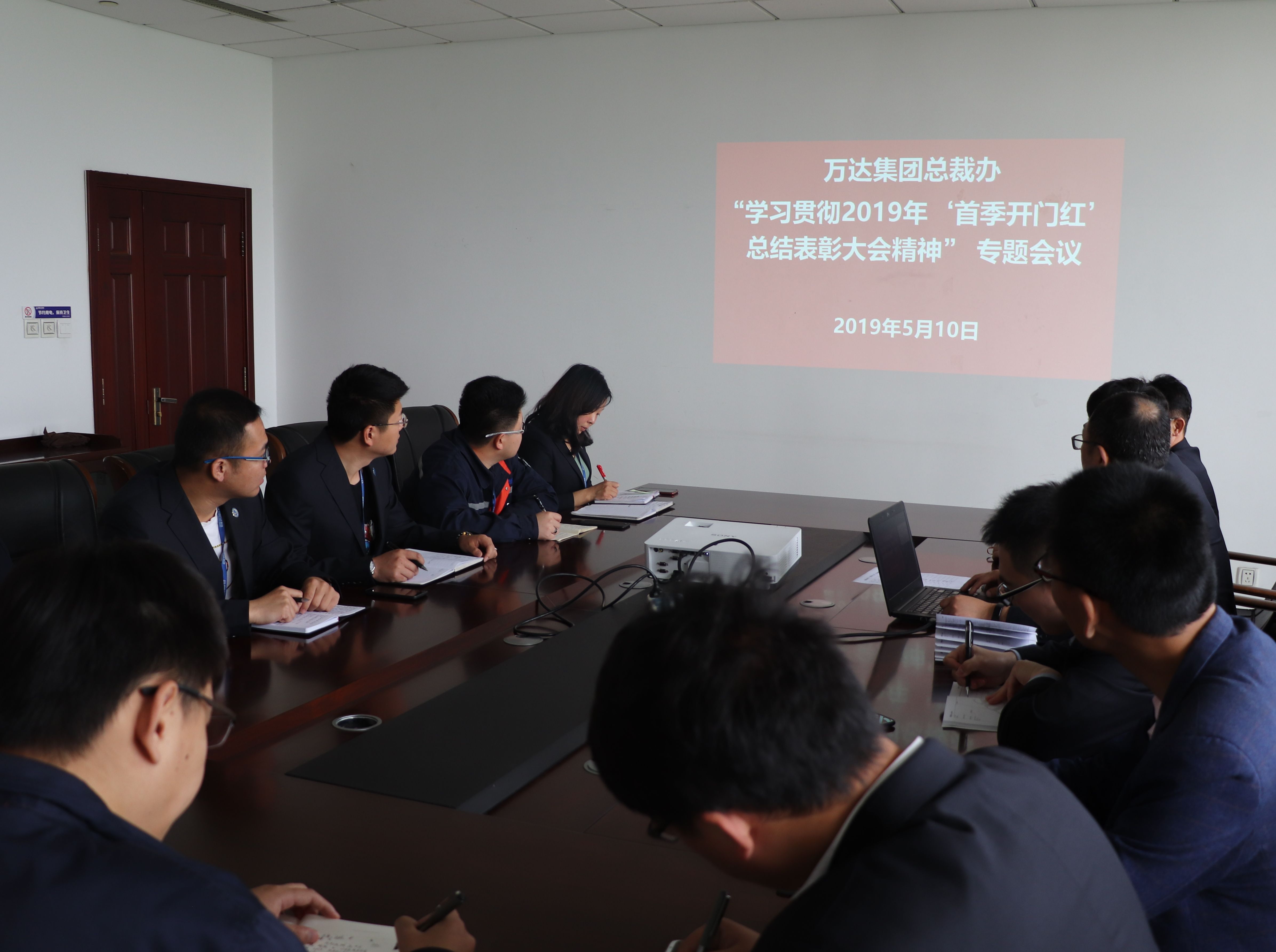 总裁办组织召开学习贯彻2019年&ldquo;首季开门红&rdquo;总结表彰大会精神专题会议