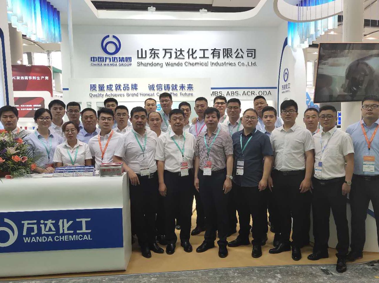 万达化工公司参加塑胶展会取得圆满成功