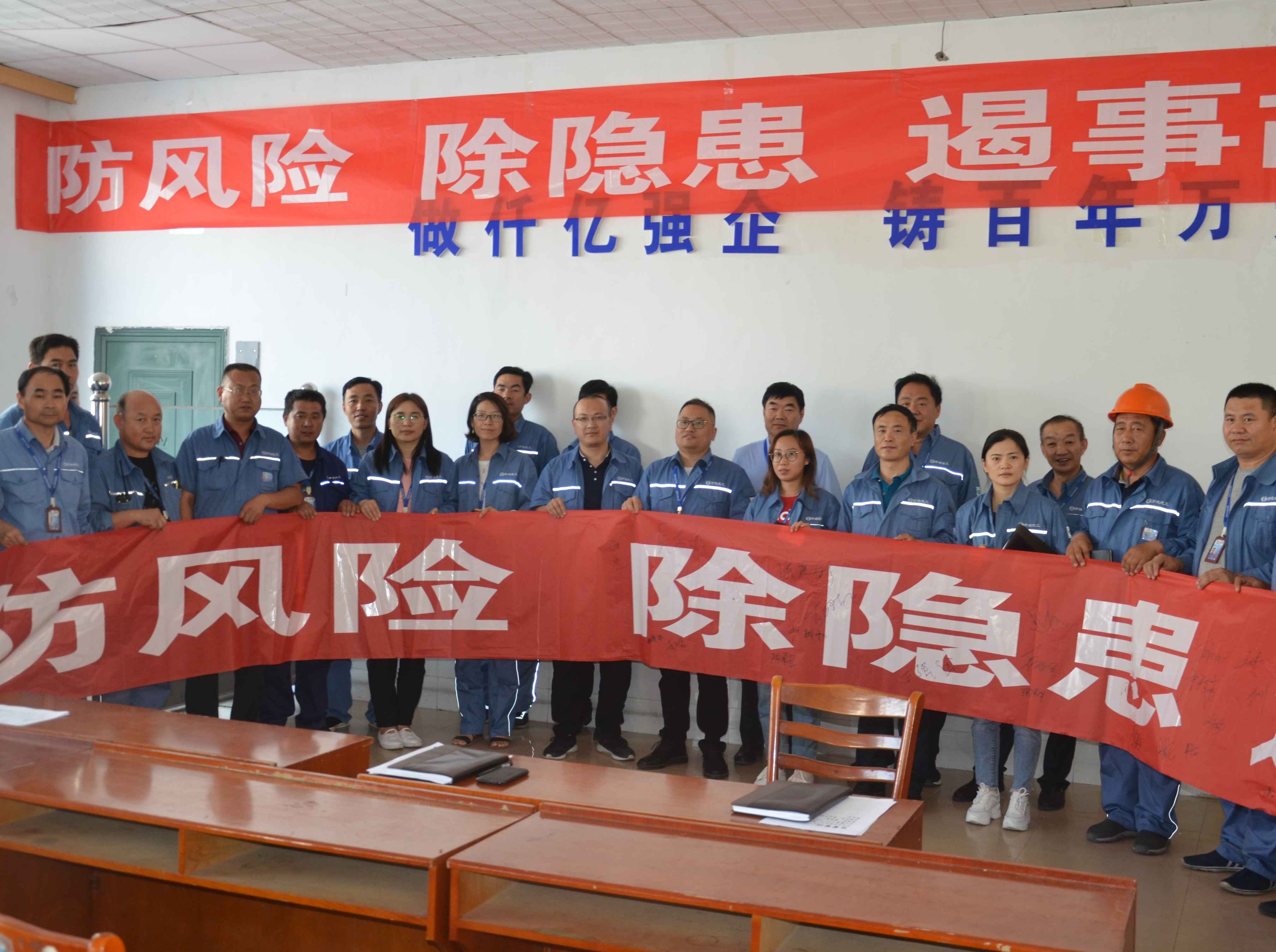 防风险 除隐患 遏事故：化工公司举行&ldquo;安全生产月&rdquo;启动会