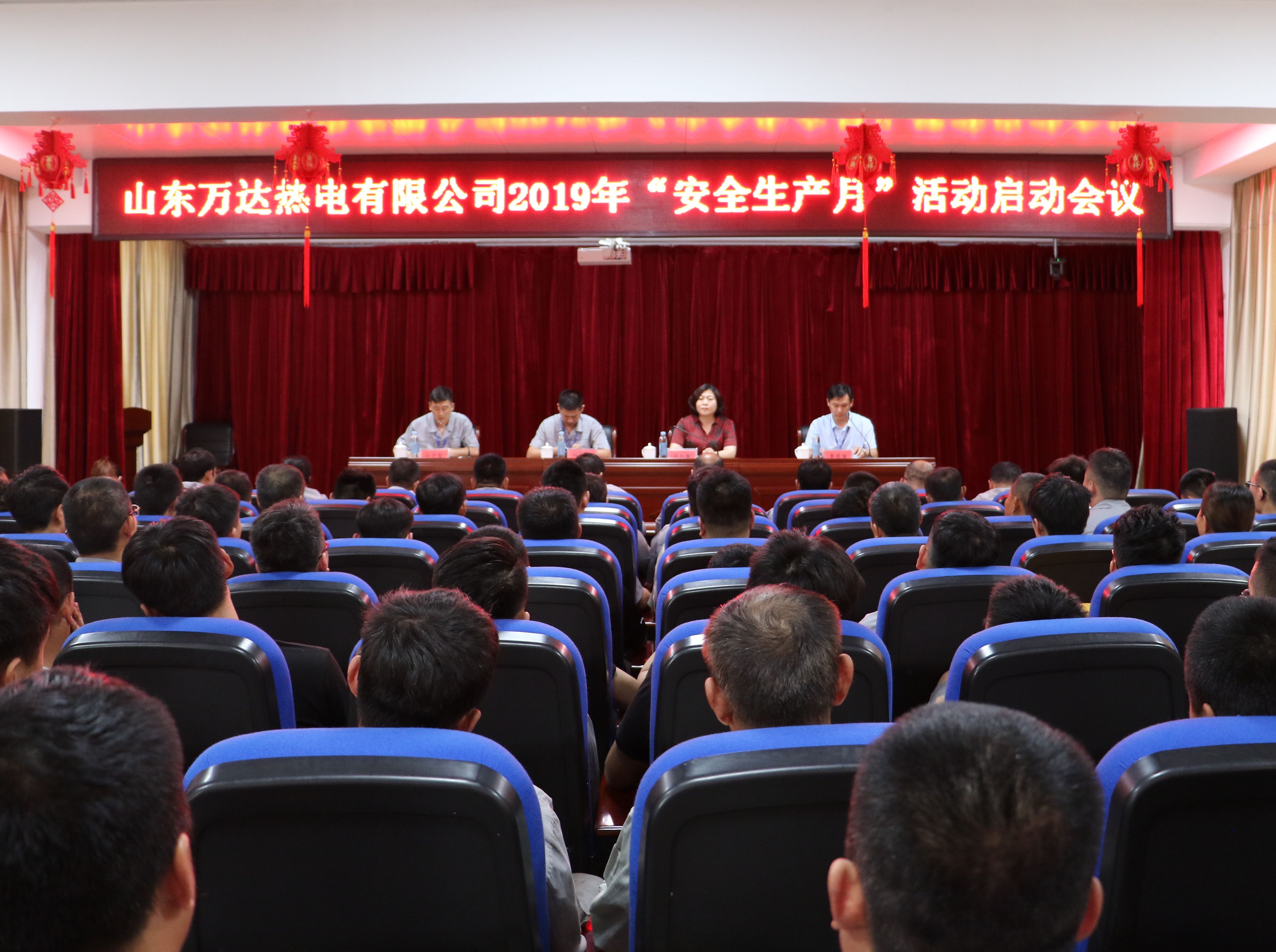 热电公司组织召开&ldquo;安全生产月&rdquo;活动启动大会