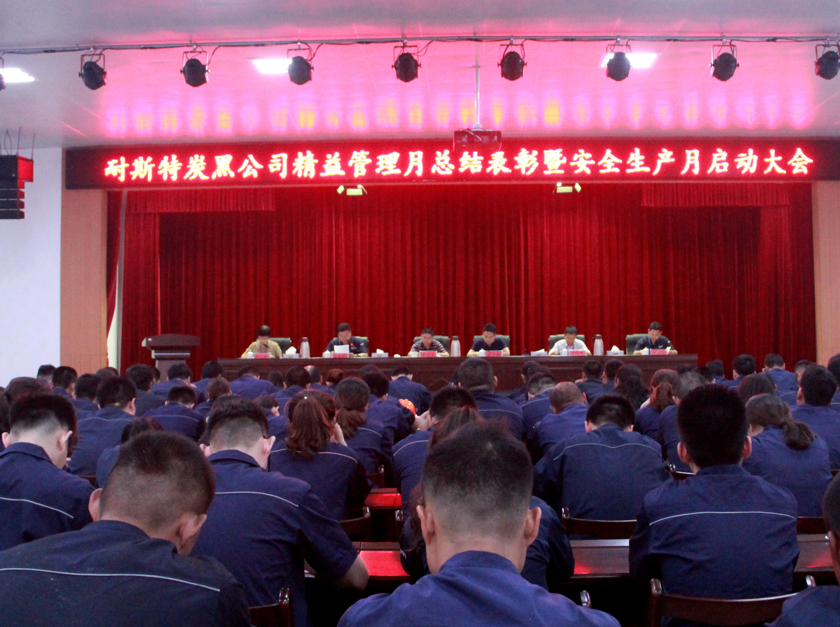 耐斯特精益管理月总结表彰 暨安全生产月启动大会隆重召开