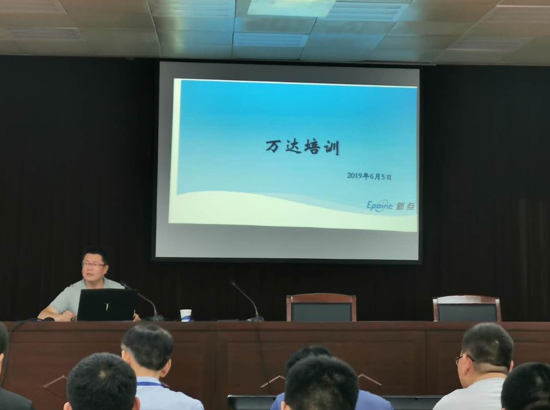 建设集团开展新点软件招投标知识培训工作