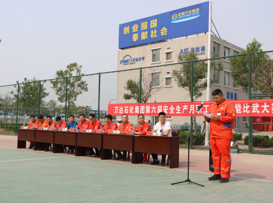 万达石化集团第六届消防技能比武大赛圆满举行