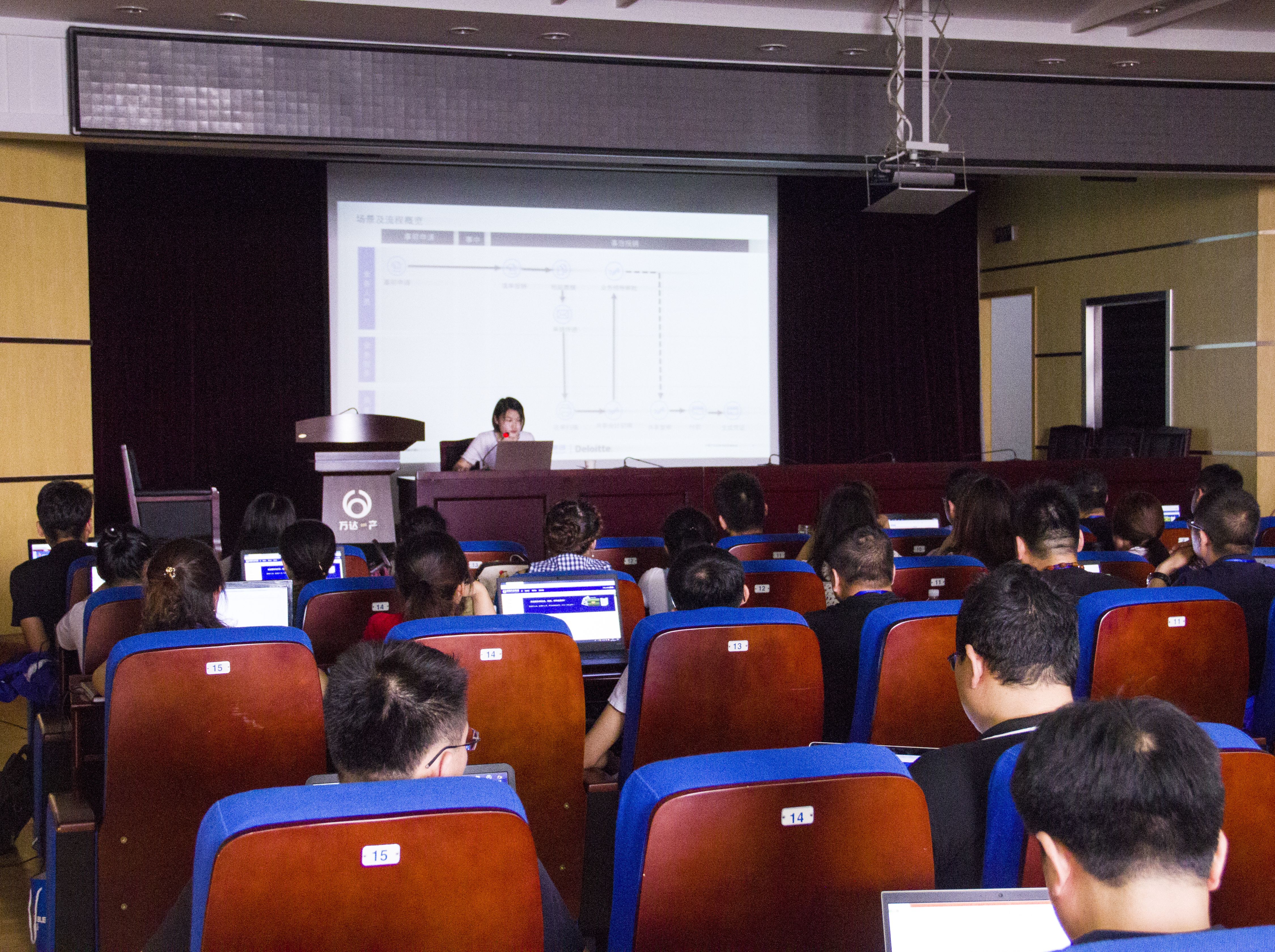 财务共享系统学习培训在地产集团会议室召开