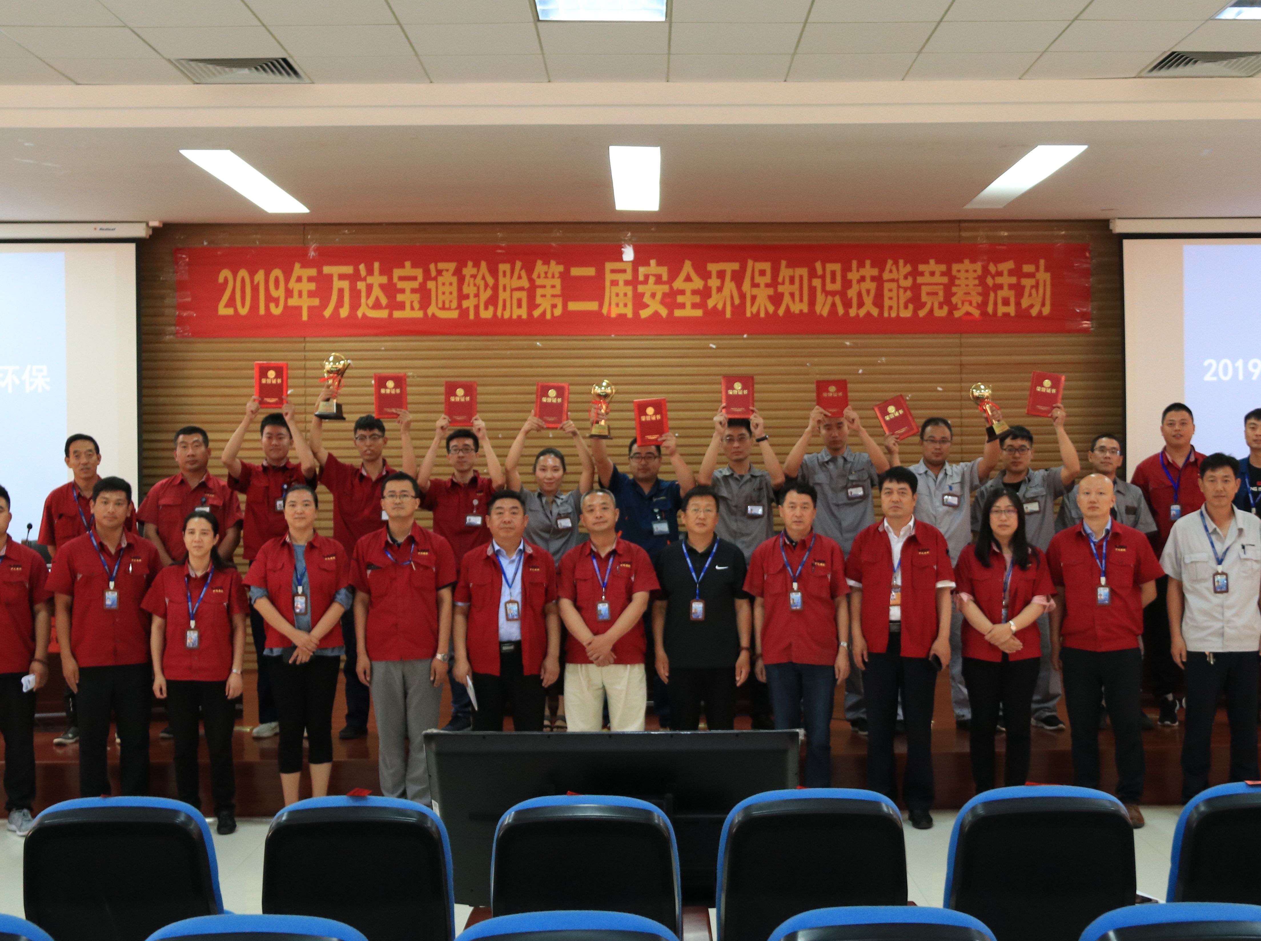 橡胶集团组织开展安全环保知识竞赛活动