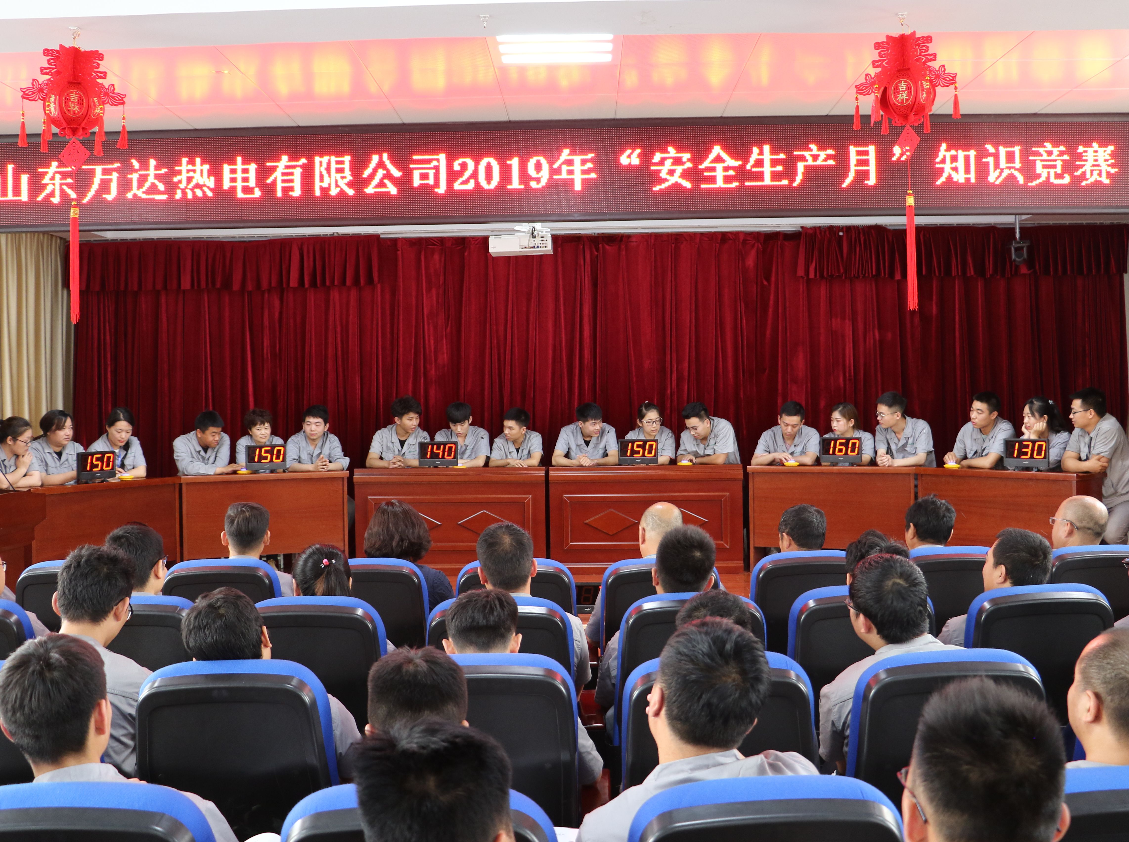 热电公司安全知识竞赛成功举办