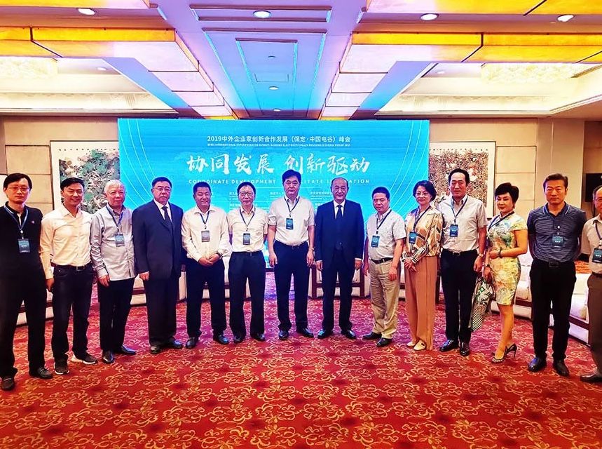 尚吉永主席应邀出席2019中外企业家创新合作发展峰会