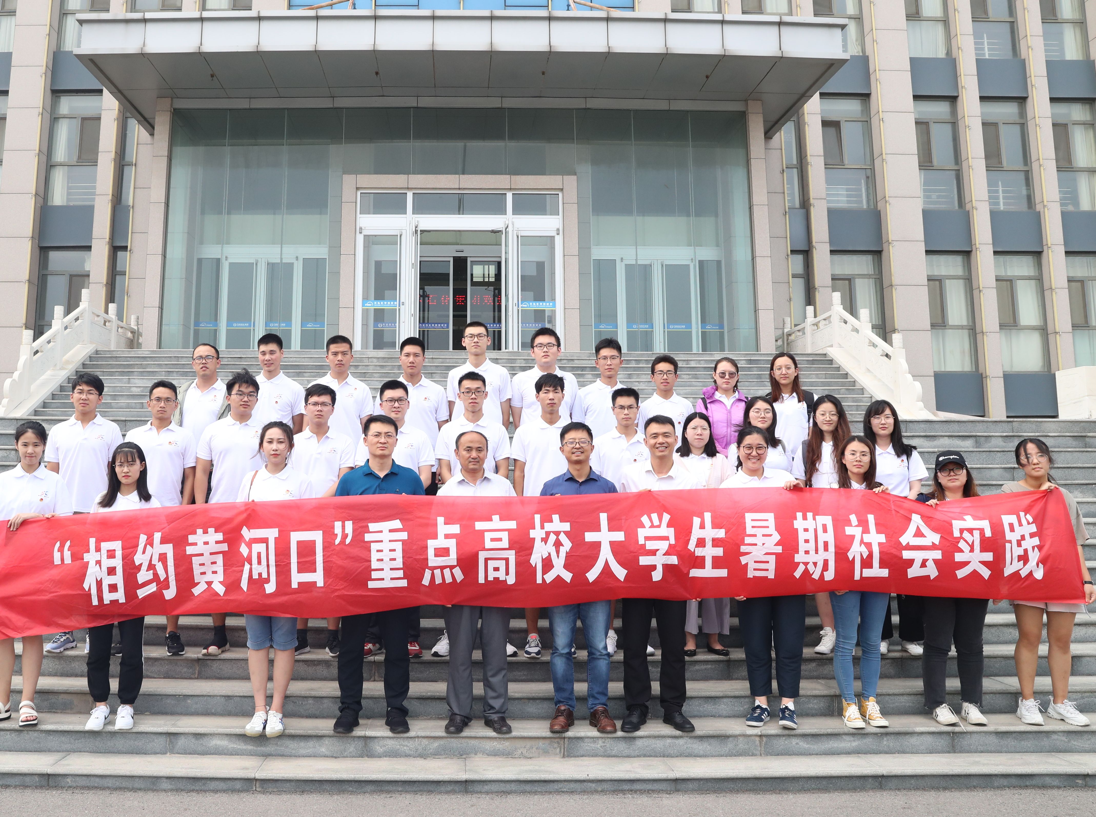 &ldquo;相约黄河口&rdquo;大学生实践活动走进万达石化