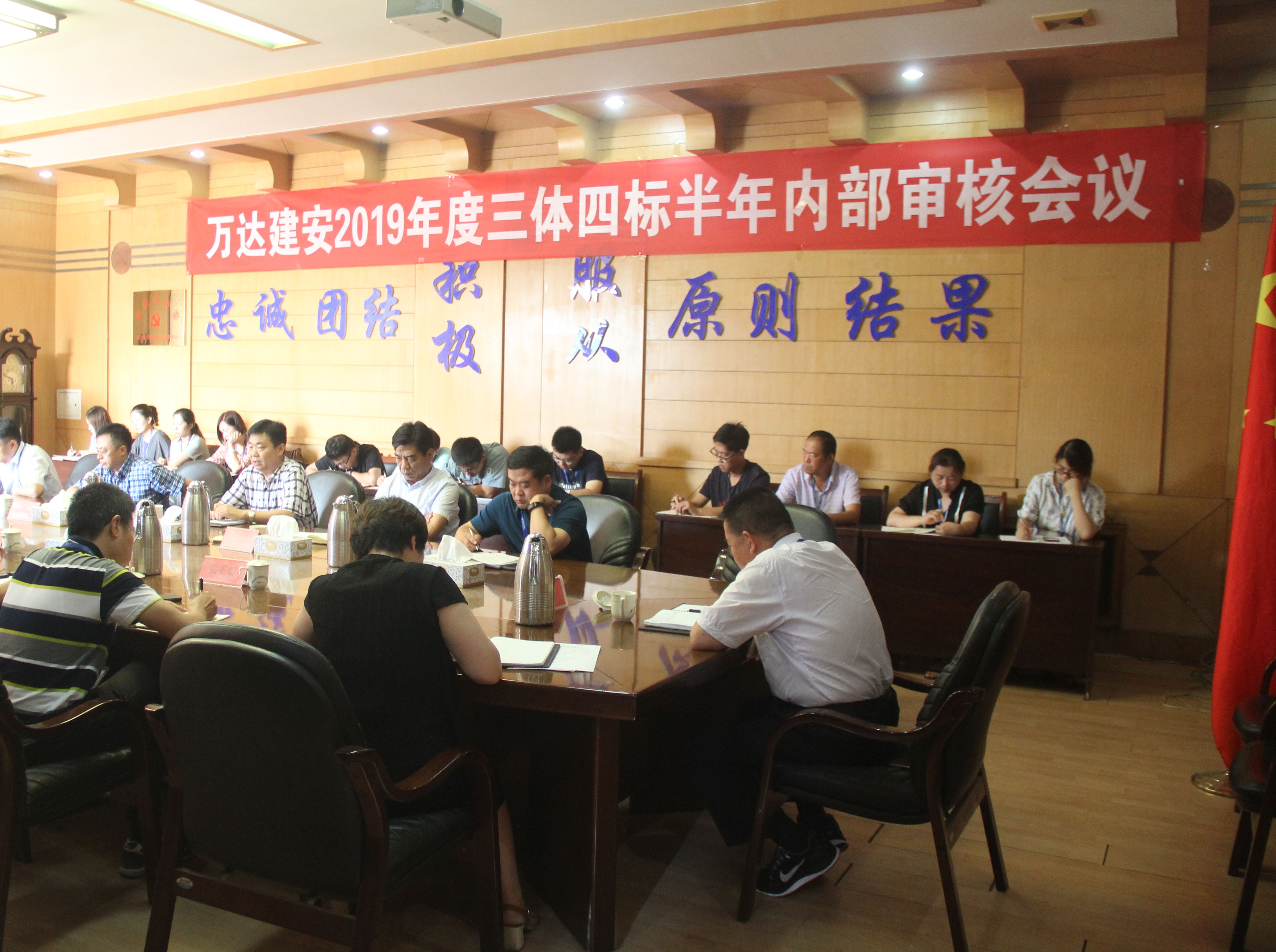 建设集团组织三体四标2019年度内部审核