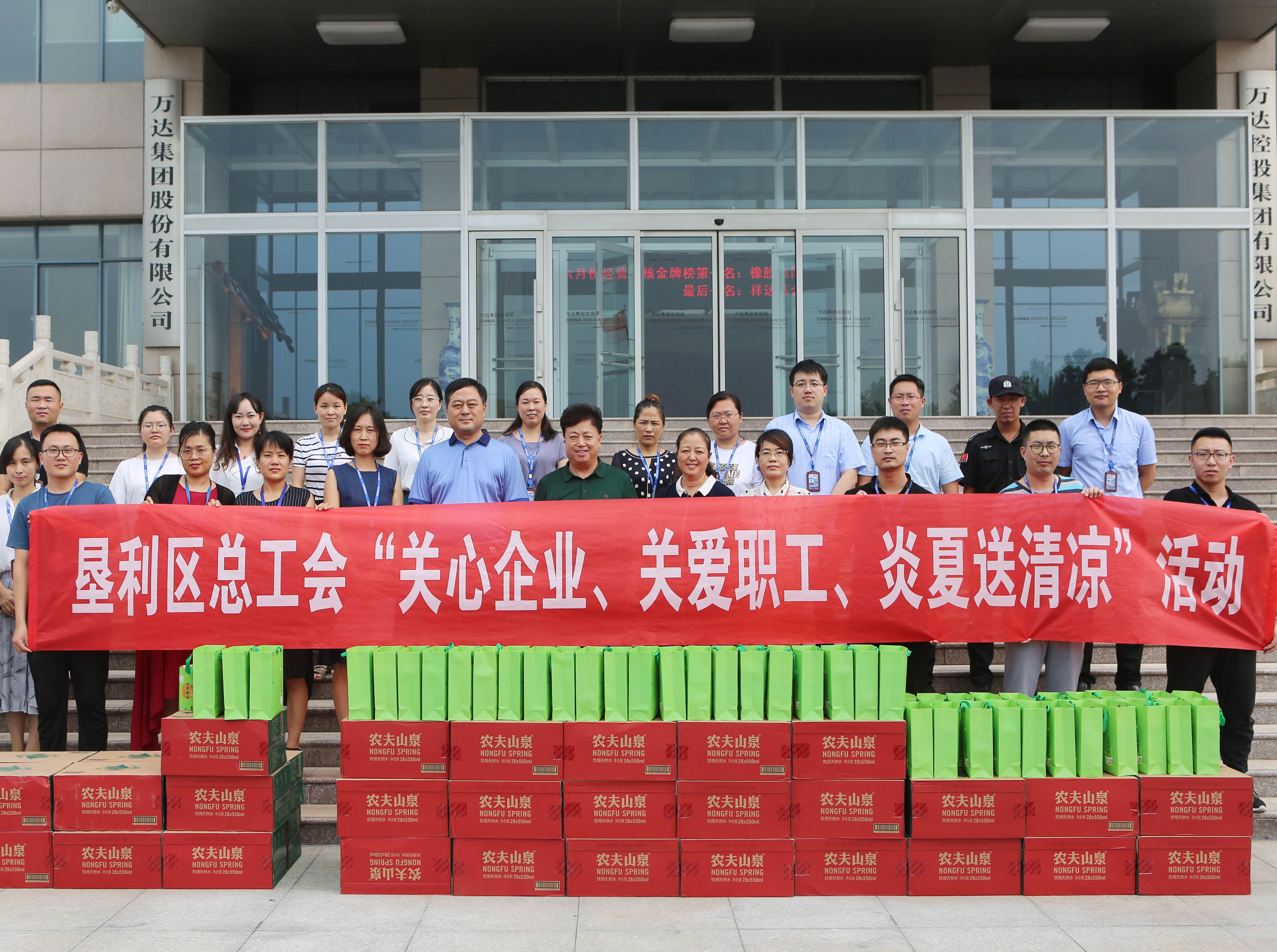 炎炎夏日送关怀 丝丝清凉沁人心&mdash;&mdash;垦利区总工会到万达集团开展&ldquo;送清凉&rdquo;活动