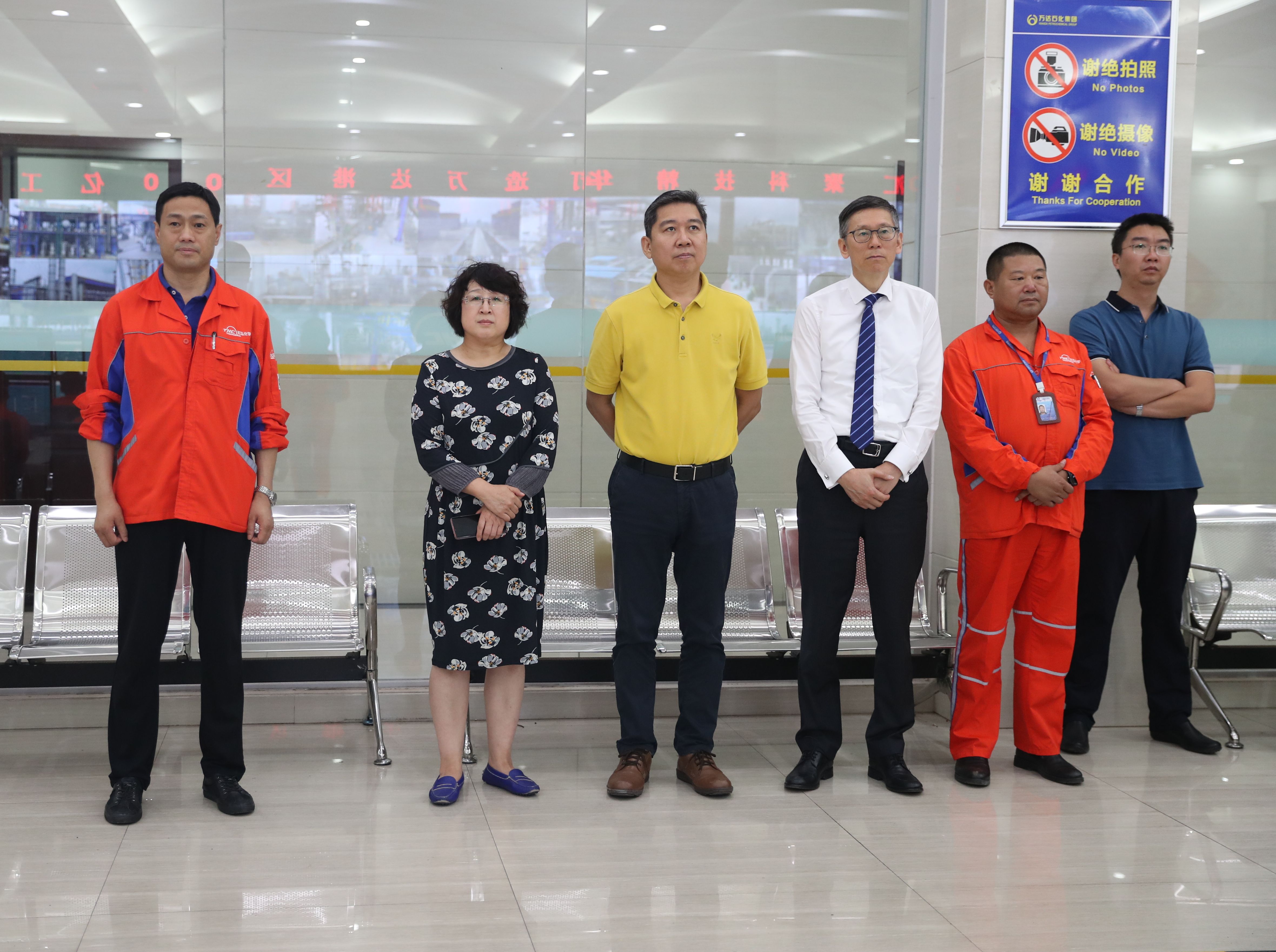 中国信达资产管理股份有限公司考察团莅临万达石化集团考察调研