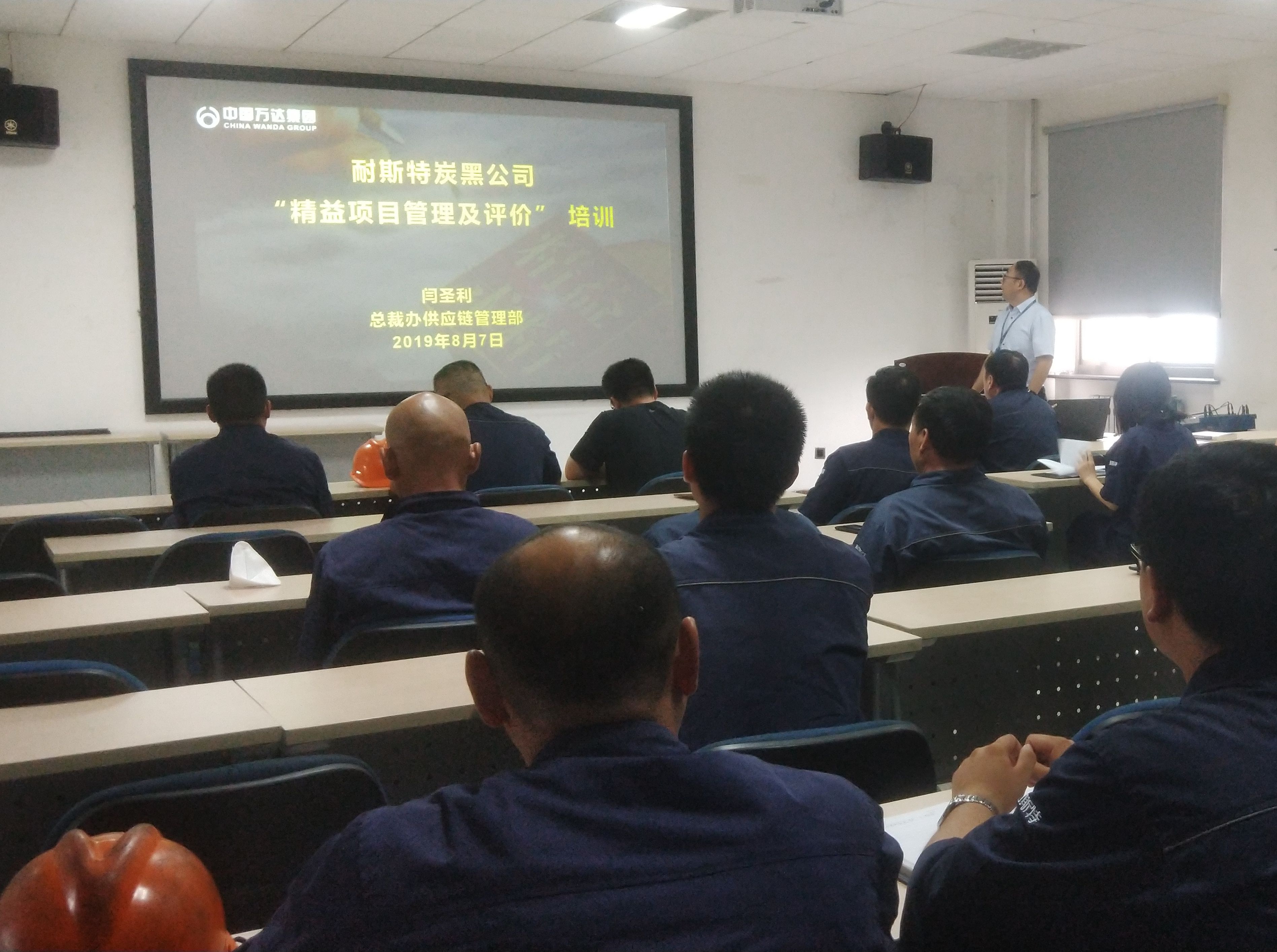 总裁办组织开展炭黑公司"精益项目管理及评价&rdquo;培训