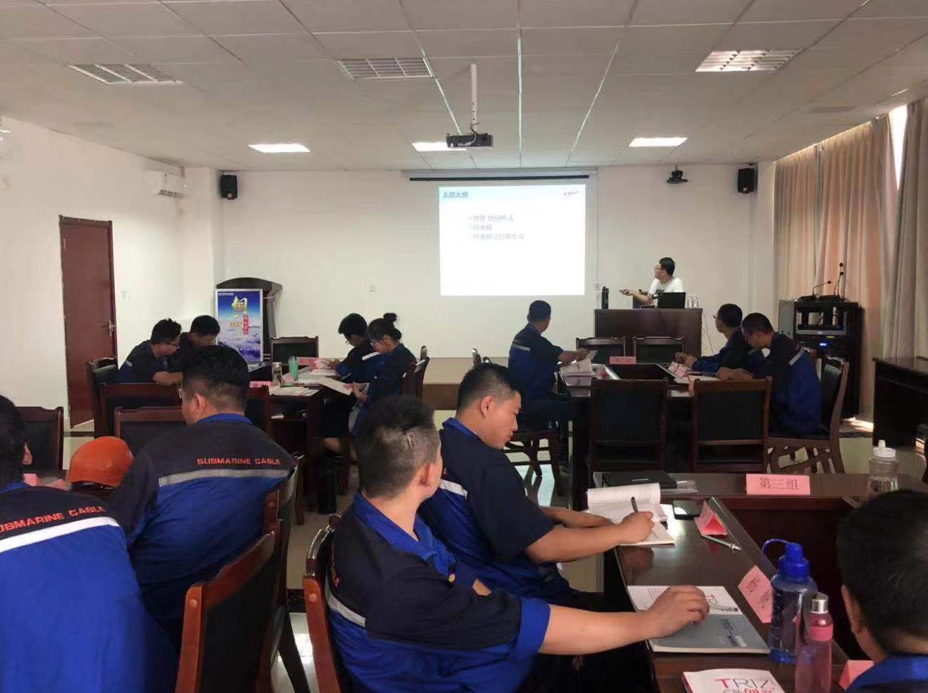 万达海缆公司组织进行第二期TRIZ创新方法培训