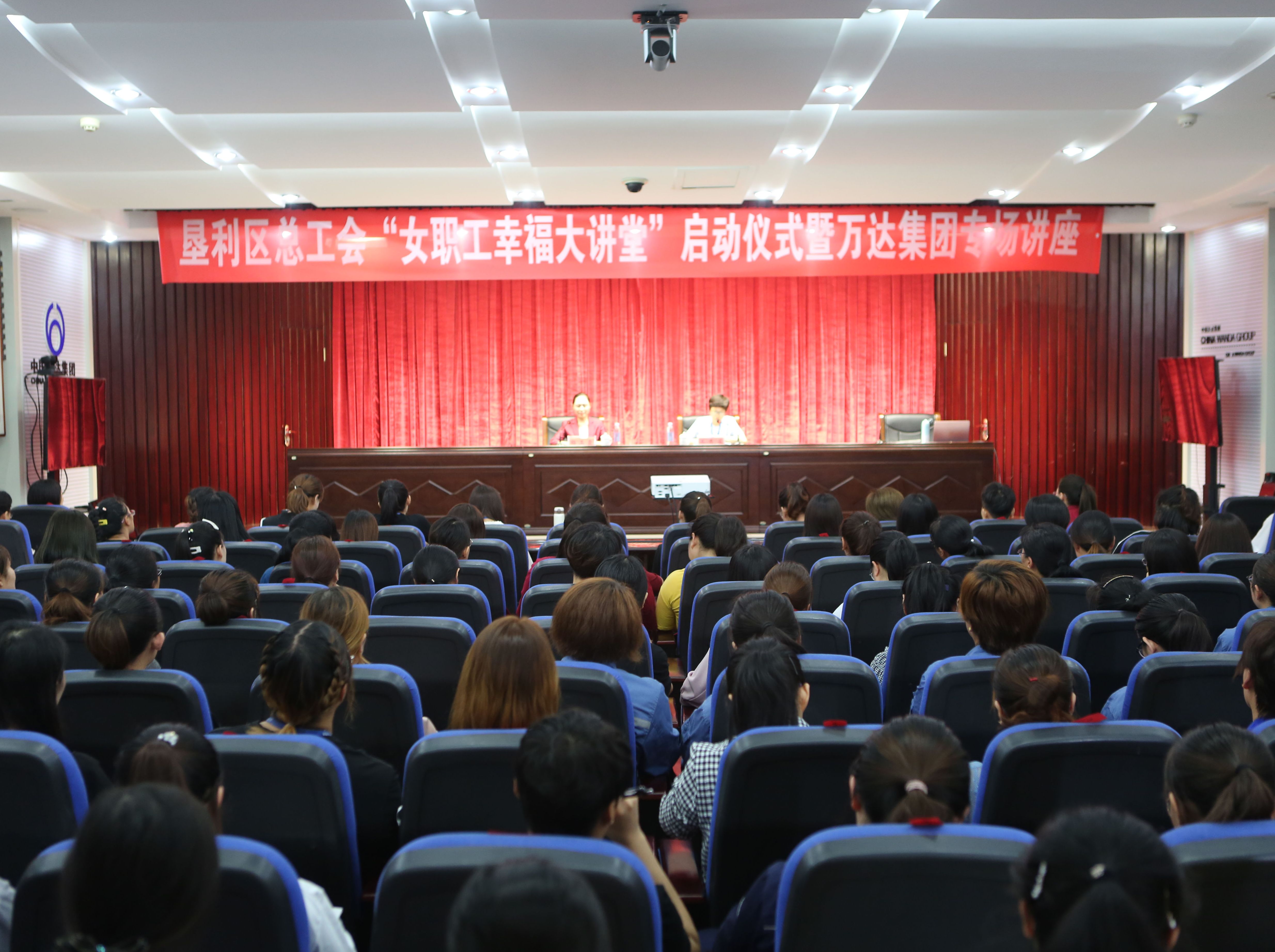 垦利区&ldquo;女职工幸福大讲堂&rdquo;走进万达集团
