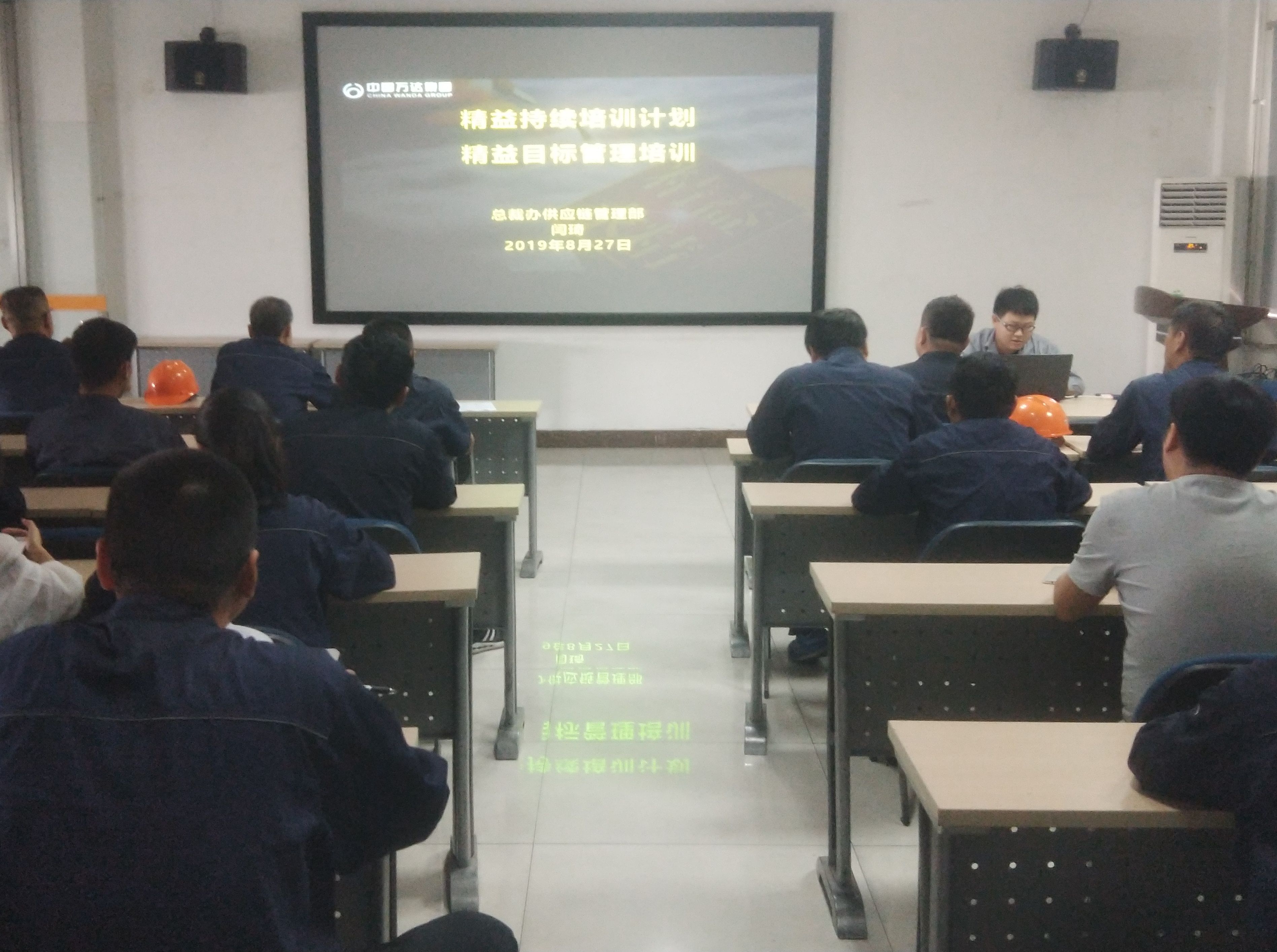 总裁办供应链管理部在炭黑公司开展&ldquo;精益目标管理&rdquo;培训