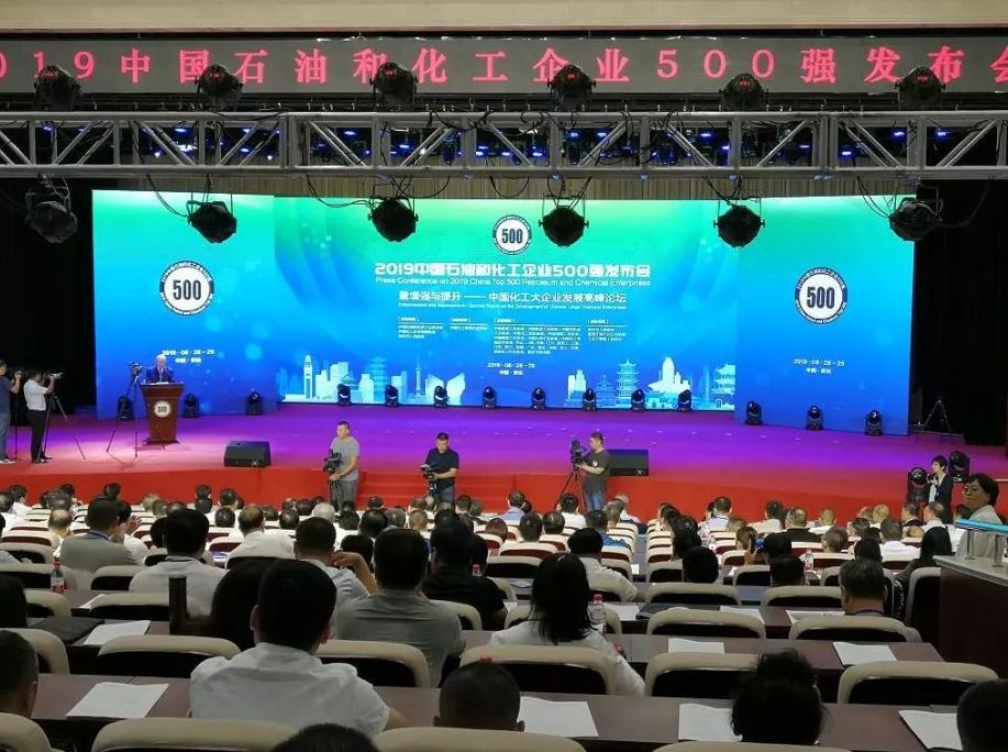 万达集团、天弘公司双双入围&ldquo;2019中国石化企业500强&rdquo;