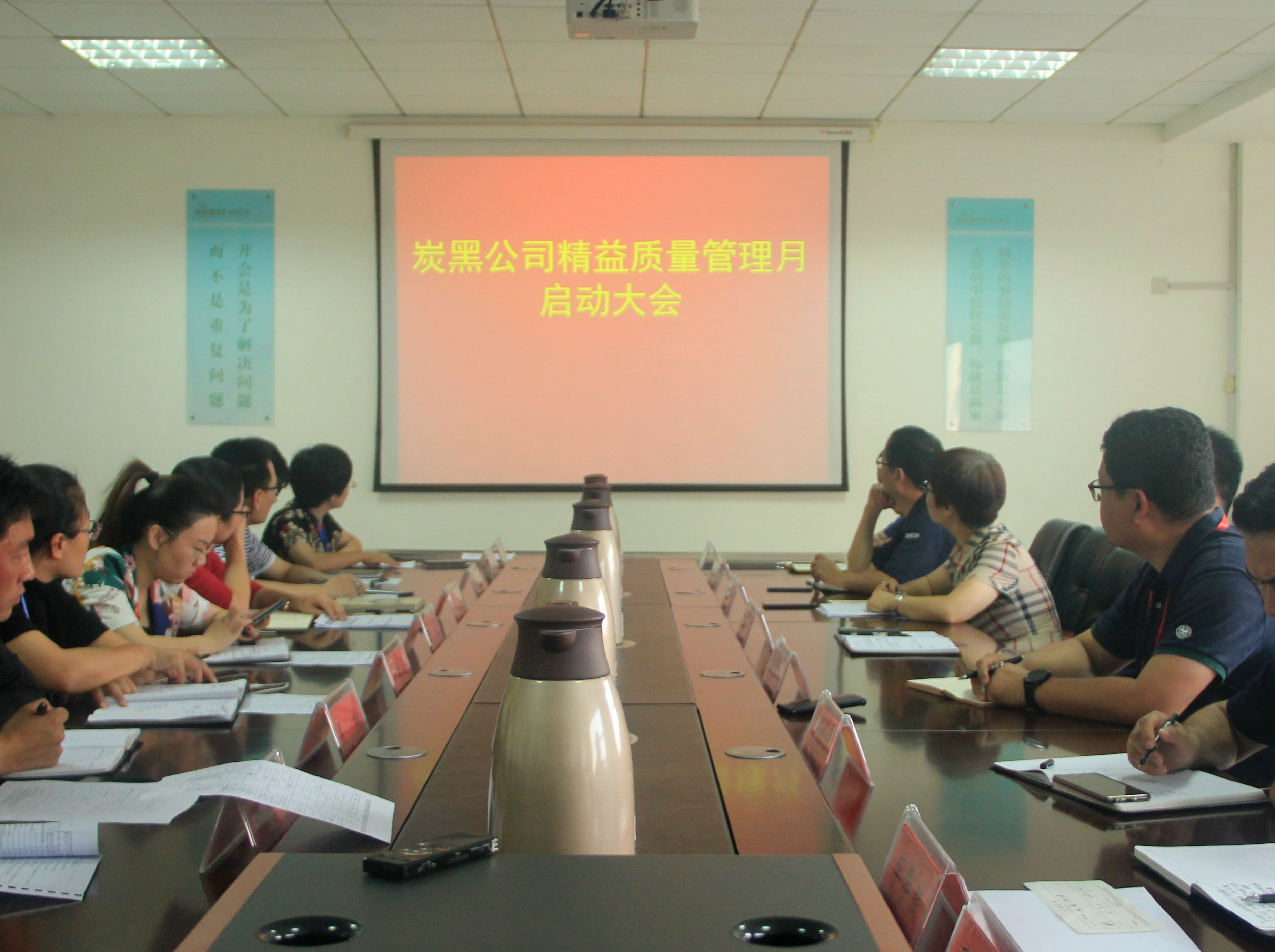 精益求精 卓越质量：耐斯特2019年精益质量月启动大会隆重召开