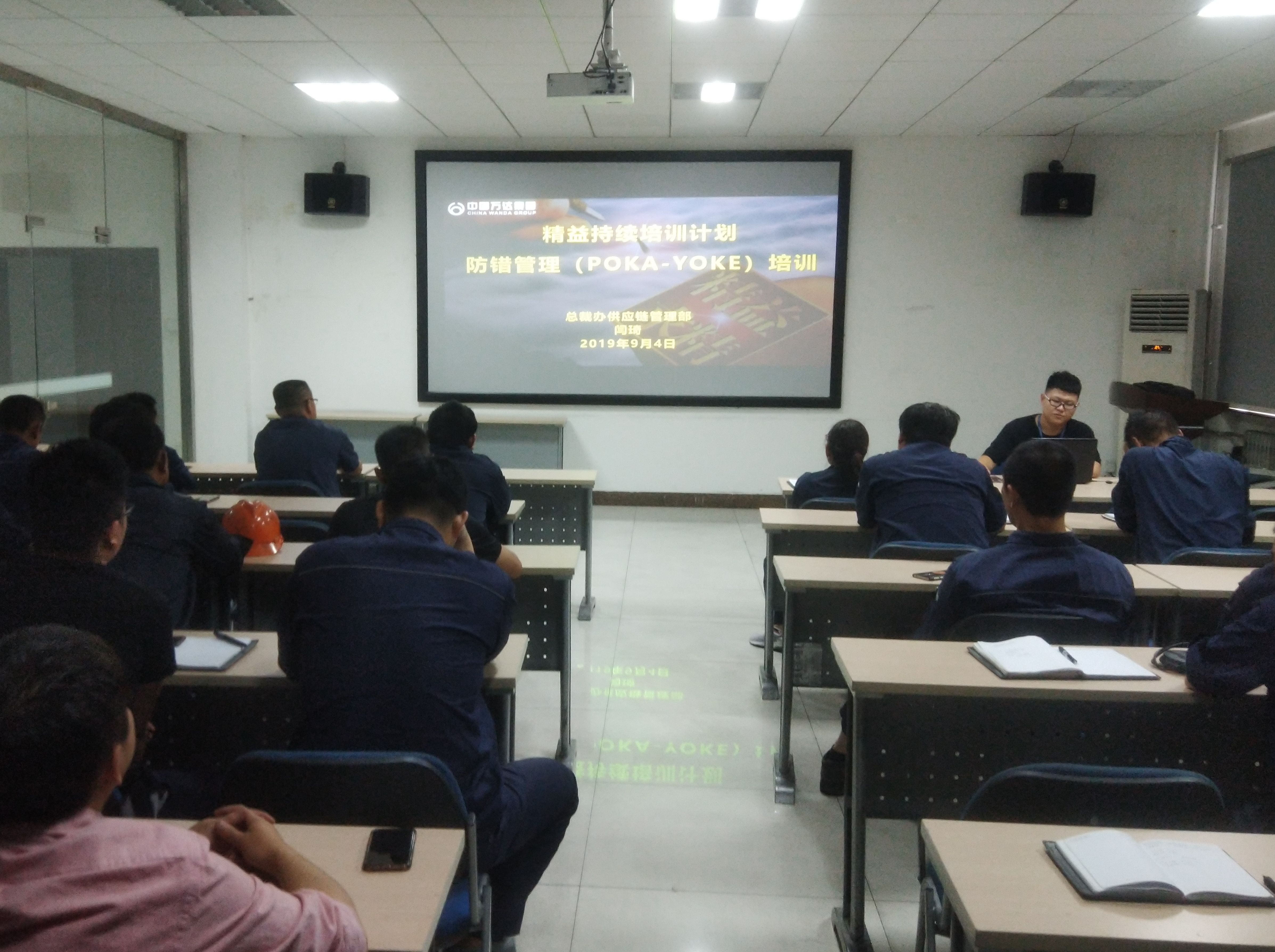 总裁办供应链管理部在炭黑公司开展&ldquo;PDCA及防错管理&rdquo;培训