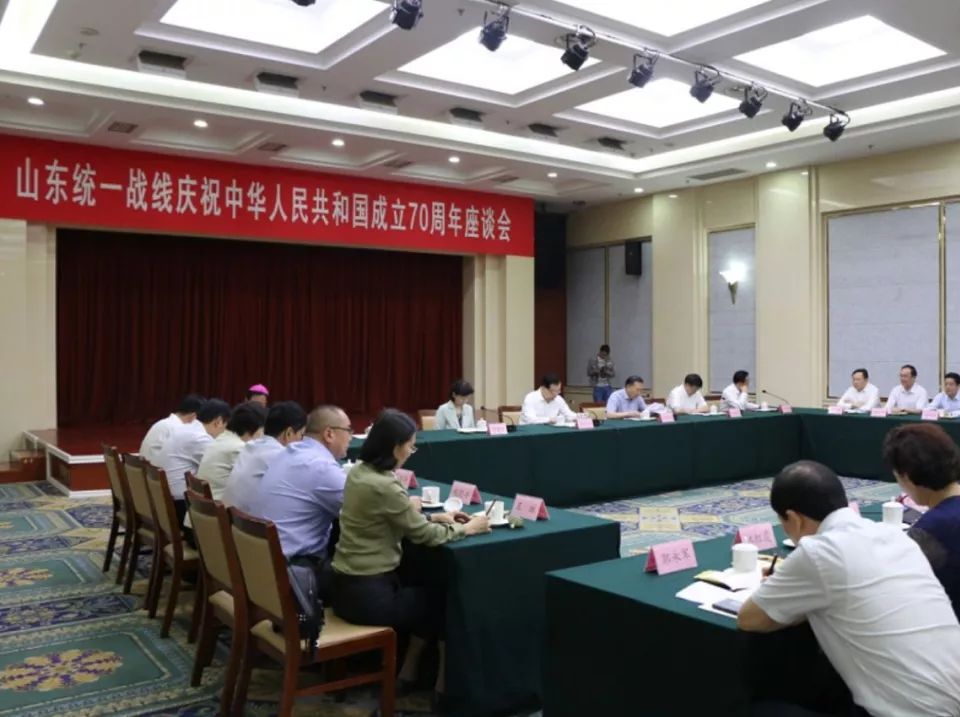 尚吉永主席参加山东统一战线庆祝中华人民共和国成立70周年座谈会